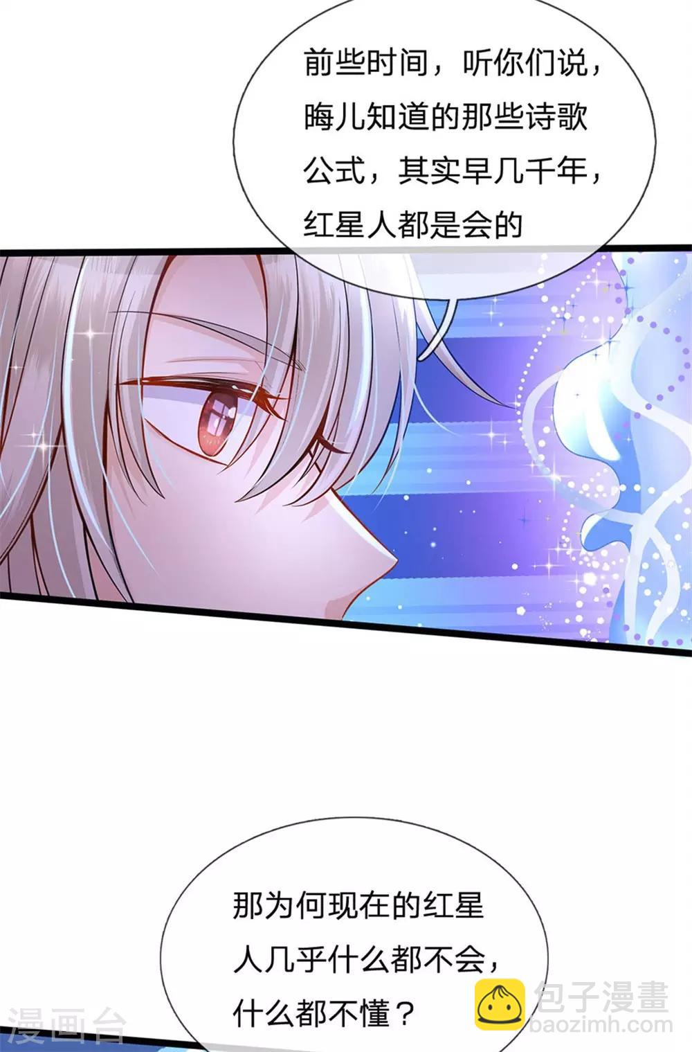 第141话 太聪明会作死-第143话