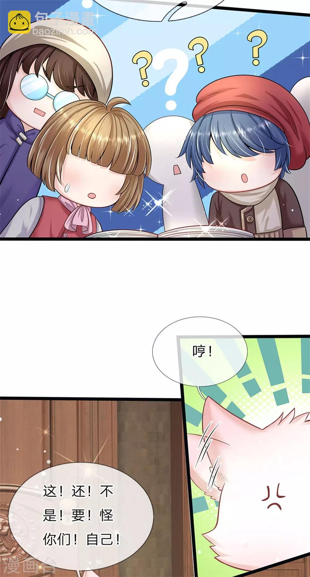第141话 太聪明会作死-第143话