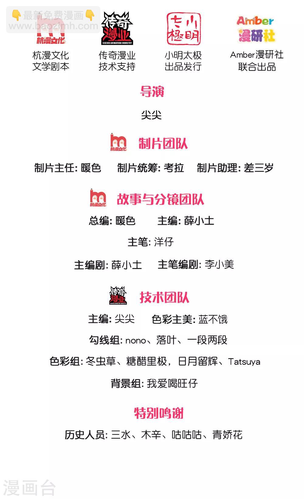 第141话 太聪明会作死-第143话