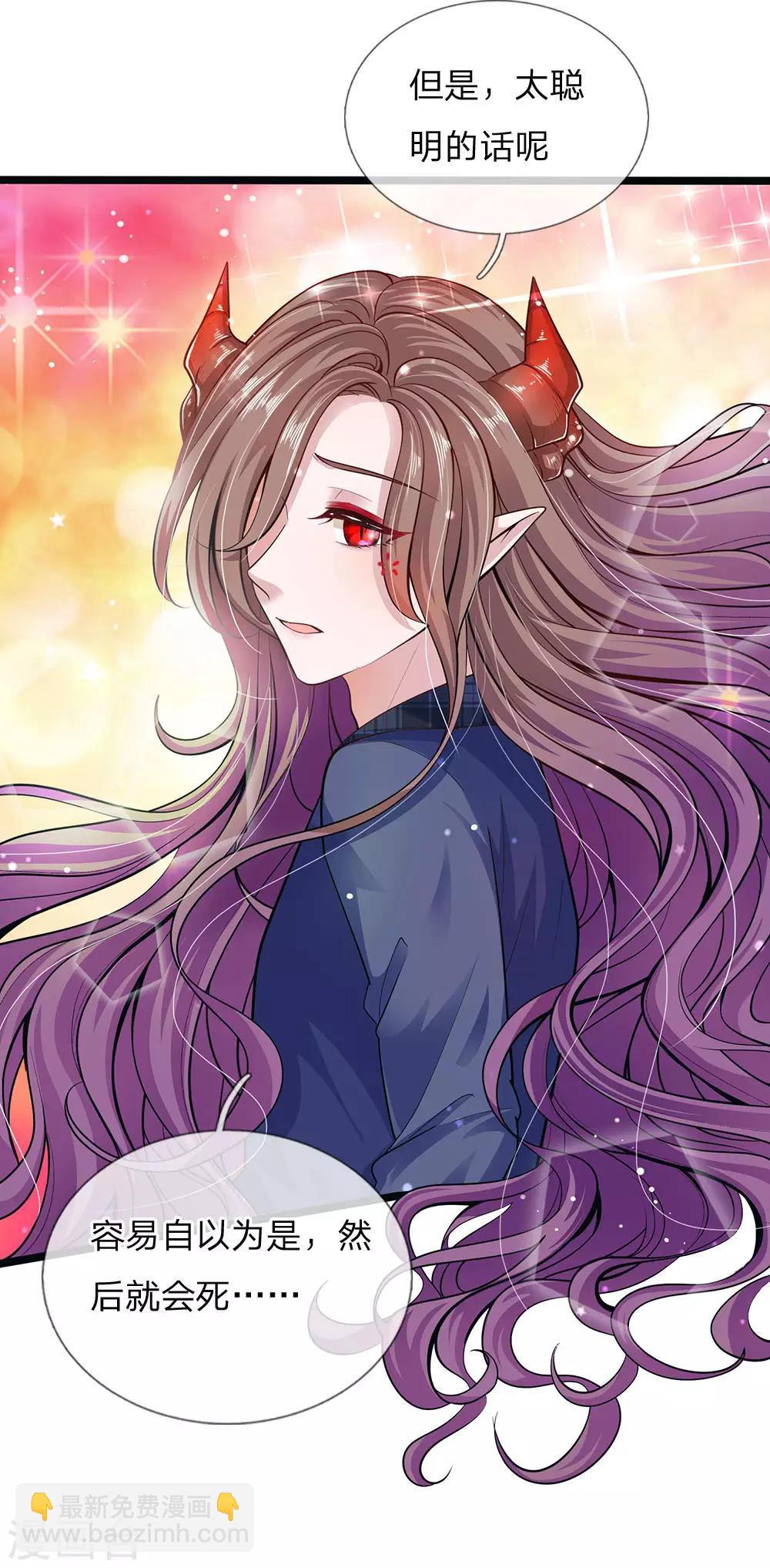 第141话 太聪明会作死-第143话