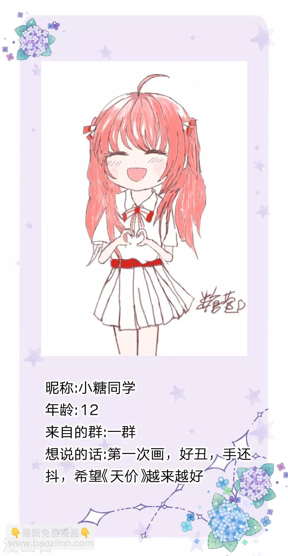 第141话 太聪明会作死-第143话
