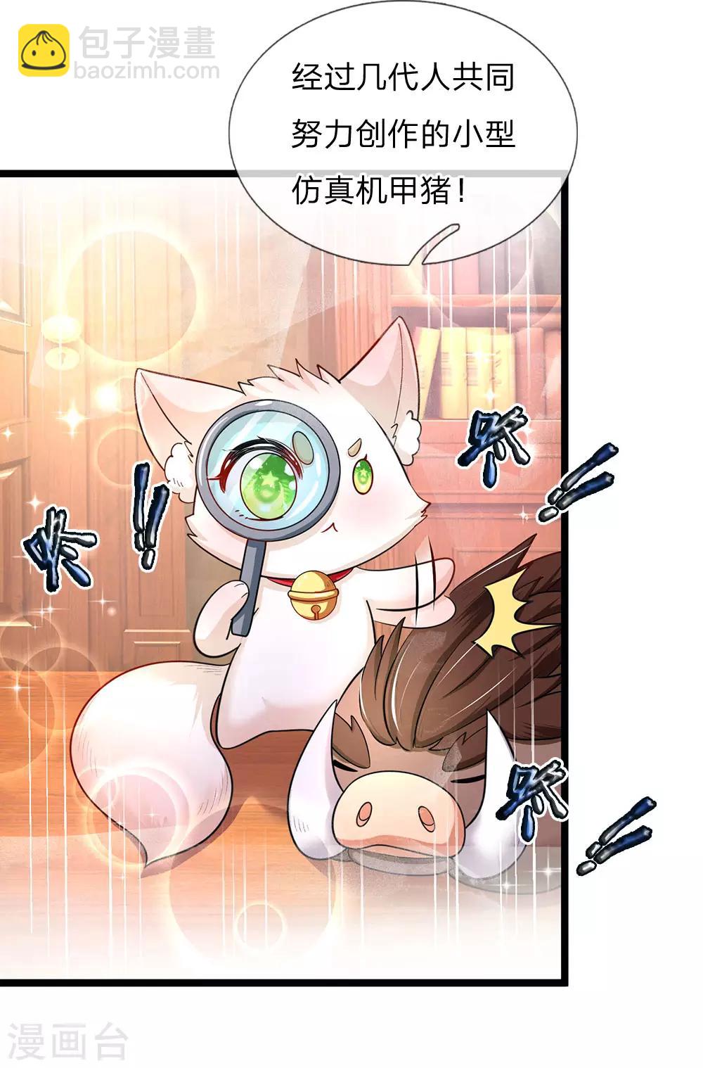 第141话 太聪明会作死-第143话