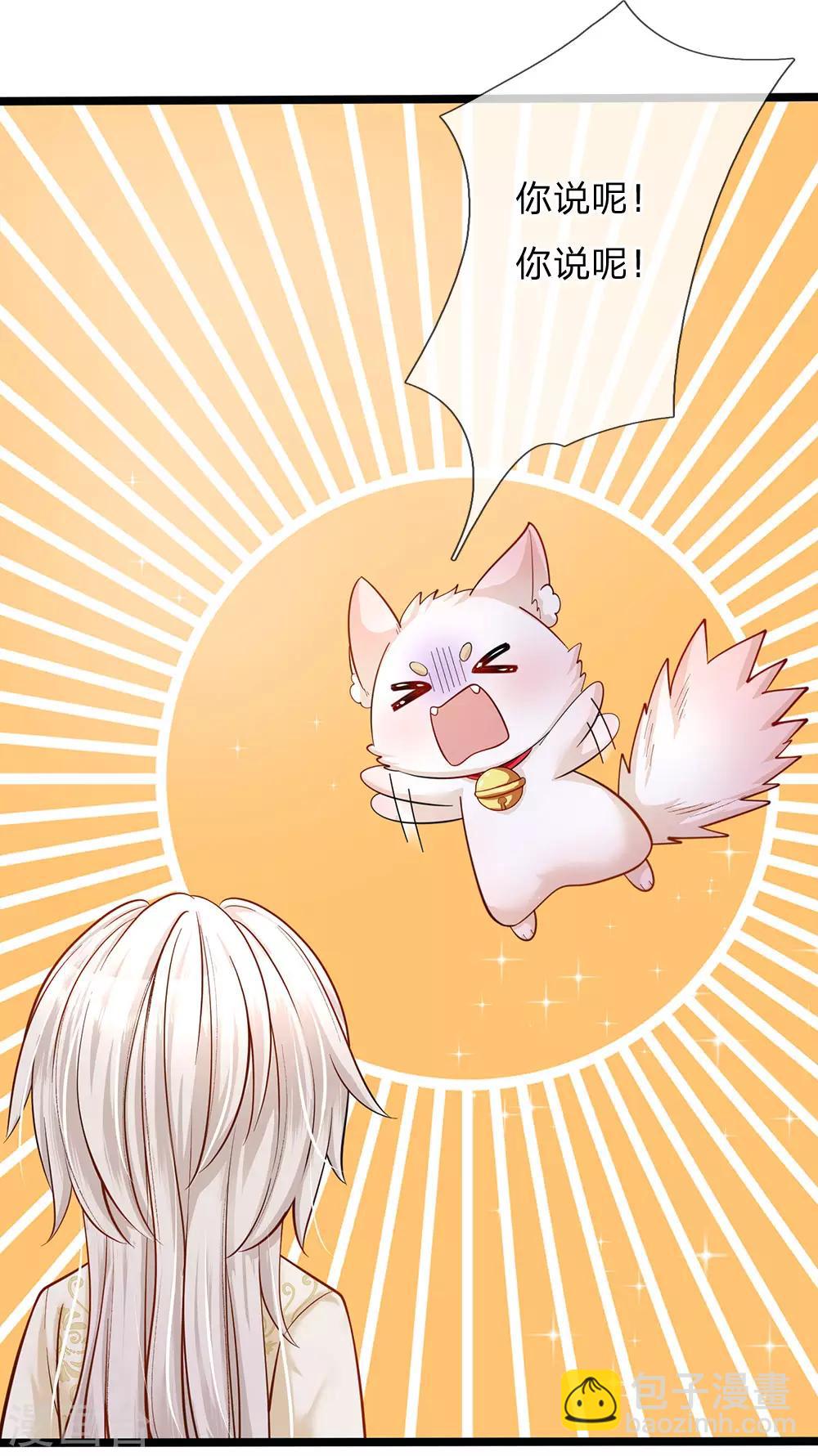 第141话 太聪明会作死-第143话