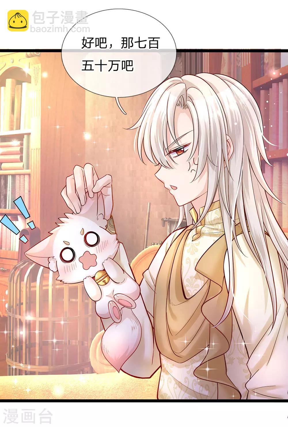 第141话 太聪明会作死-第143话