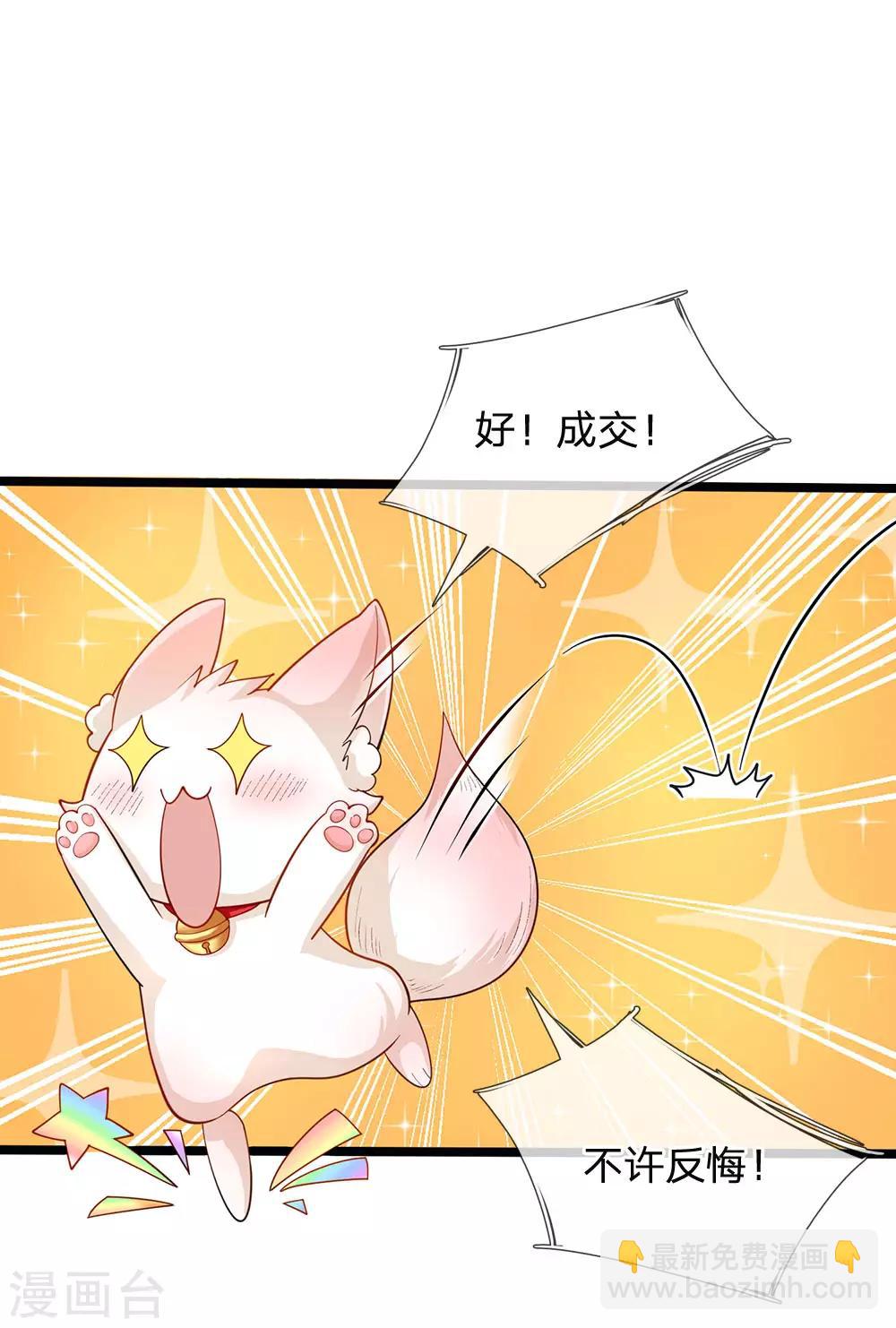 第141话 太聪明会作死-第143话