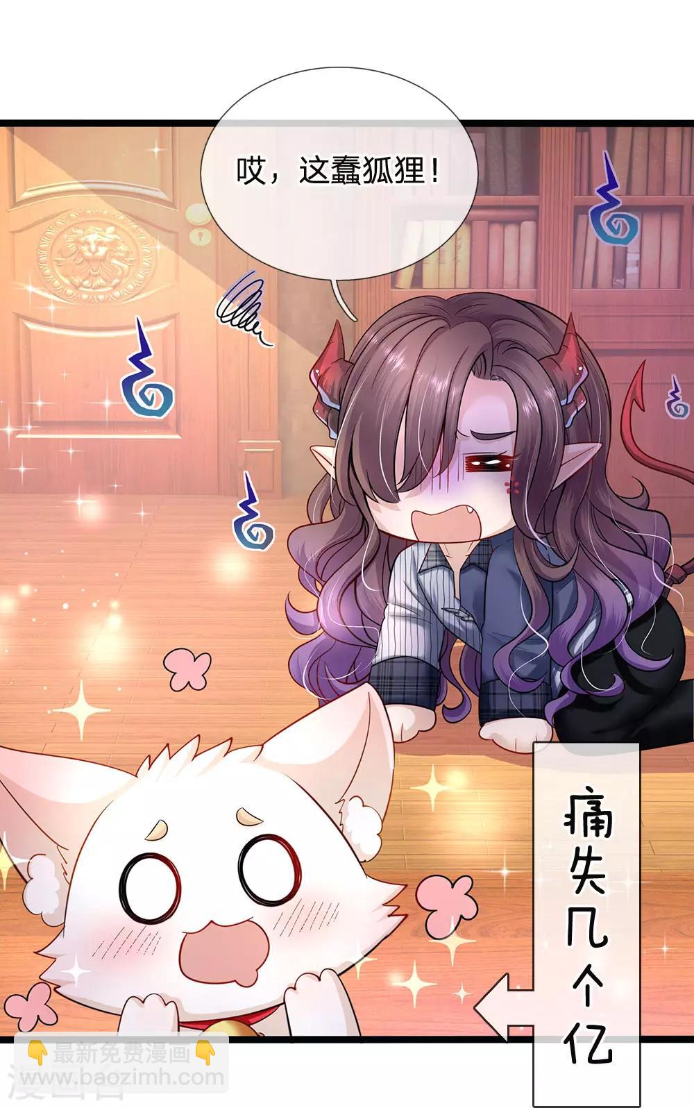 第141话 太聪明会作死-第143话