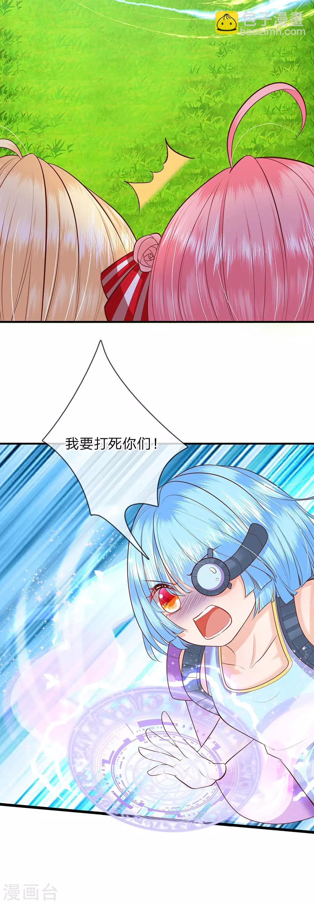 第143话 人类没这么脆弱-第145话