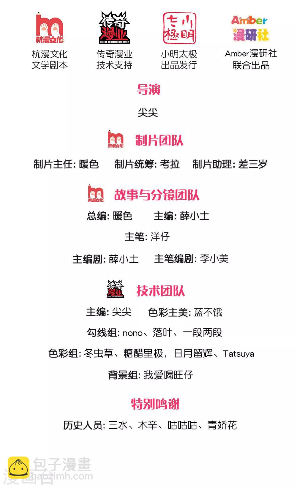 第143话 人类没这么脆弱-第145话