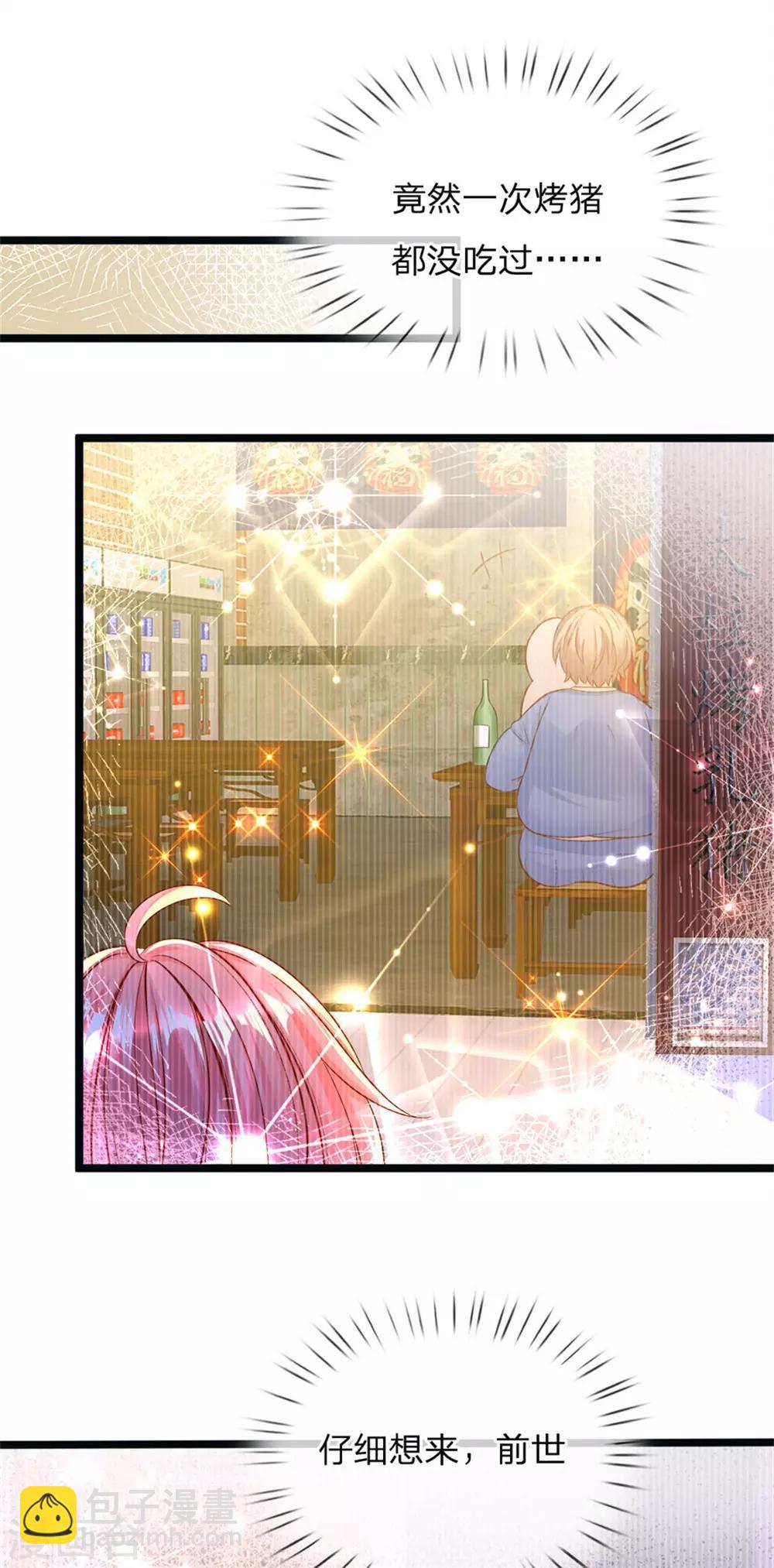 第145话 三岁的小娃娃瑾公主-第147话