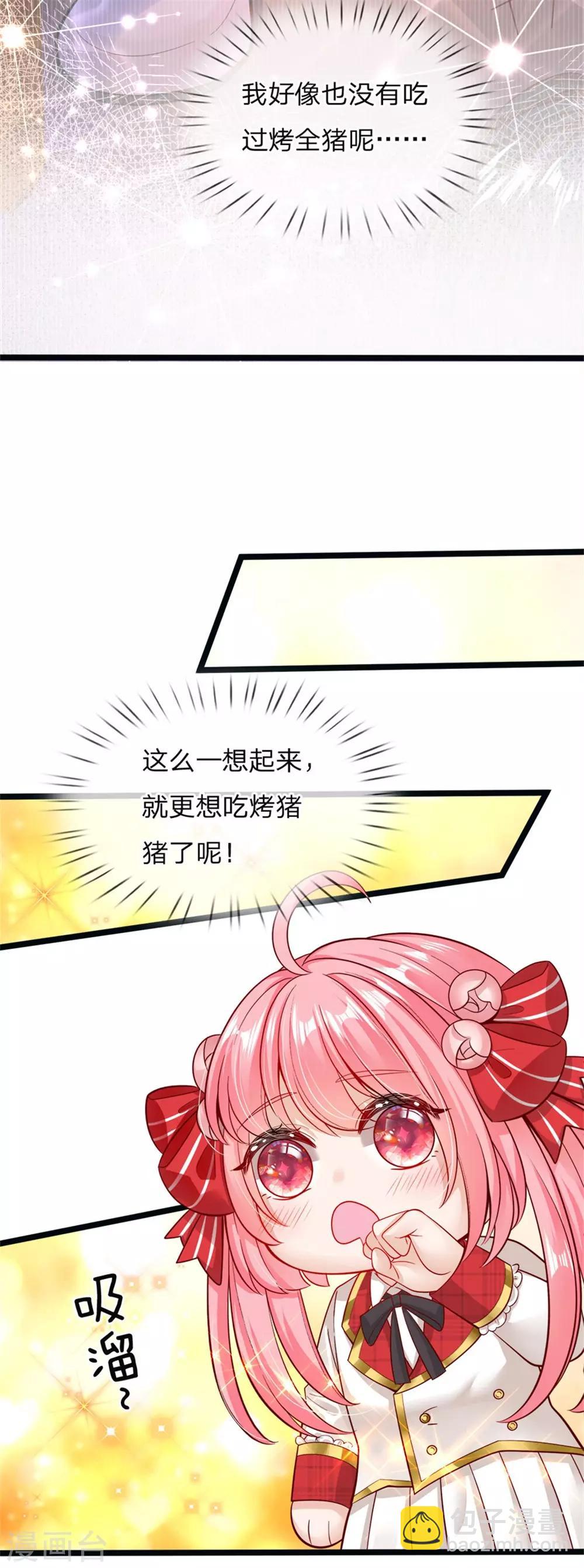 第145话 三岁的小娃娃瑾公主-第147话