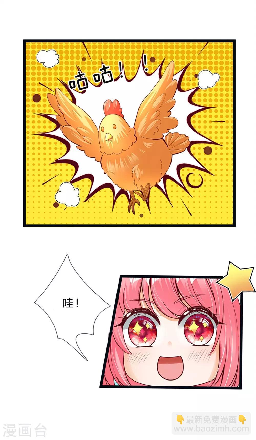 第145话 三岁的小娃娃瑾公主-第147话