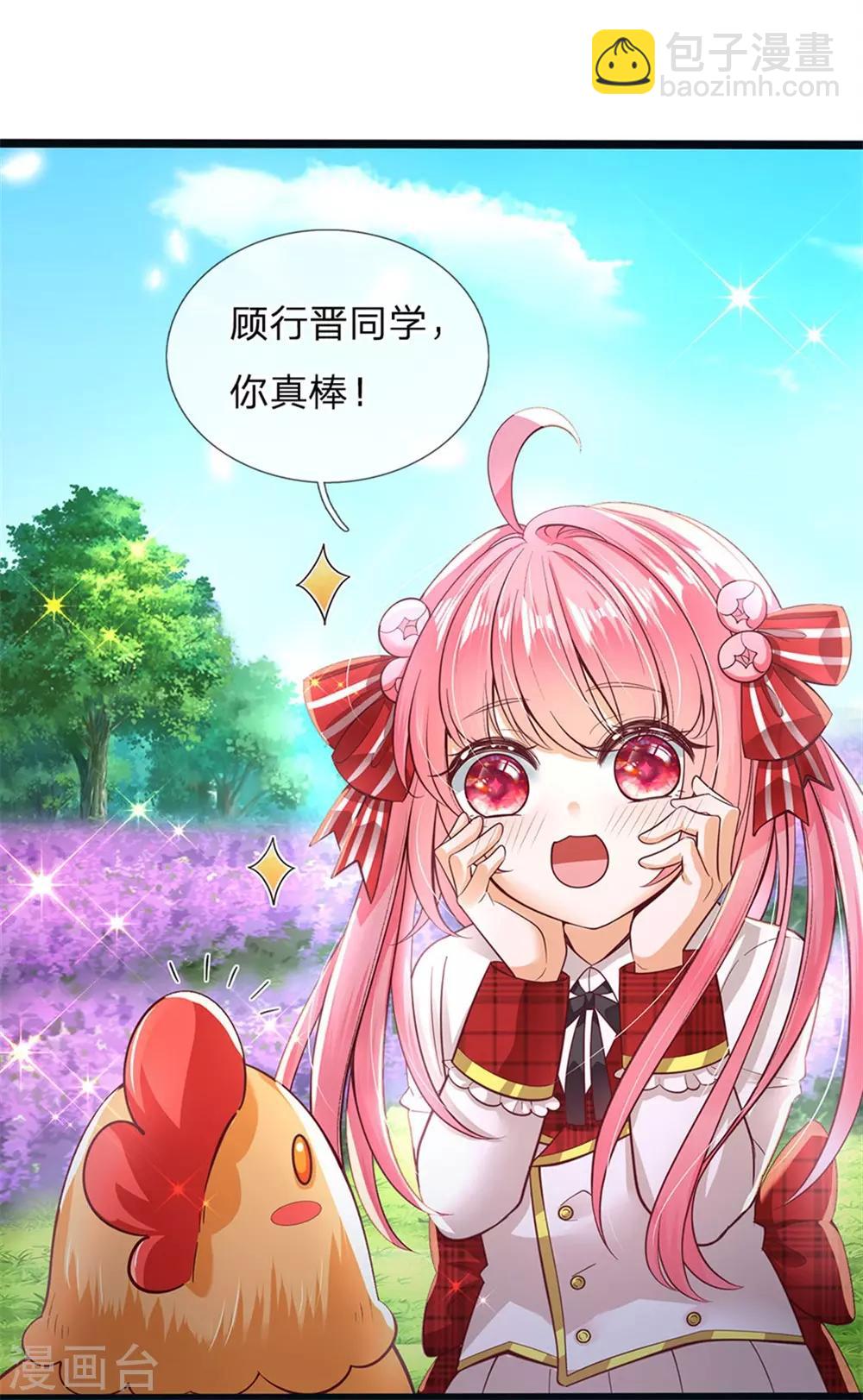 第145话 三岁的小娃娃瑾公主-第147话