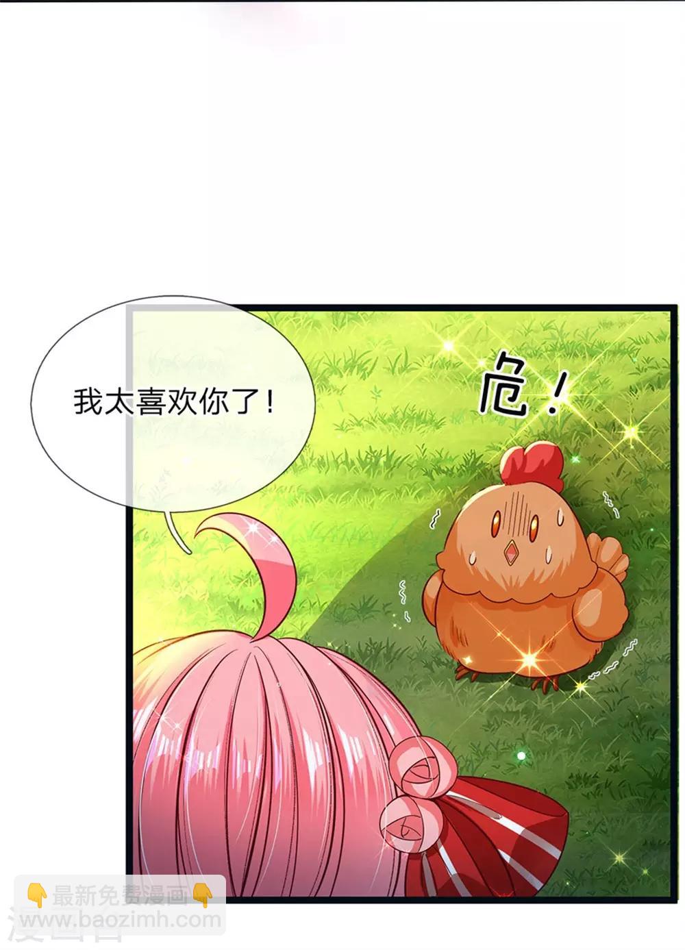 第145话 三岁的小娃娃瑾公主-第147话