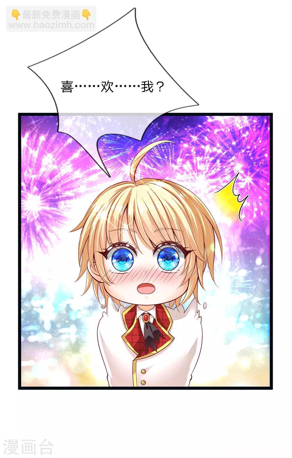 第145话 三岁的小娃娃瑾公主-第147话