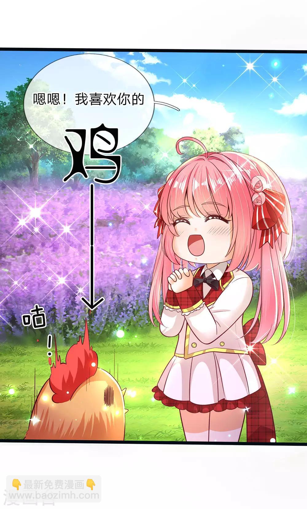 第145话 三岁的小娃娃瑾公主-第147话