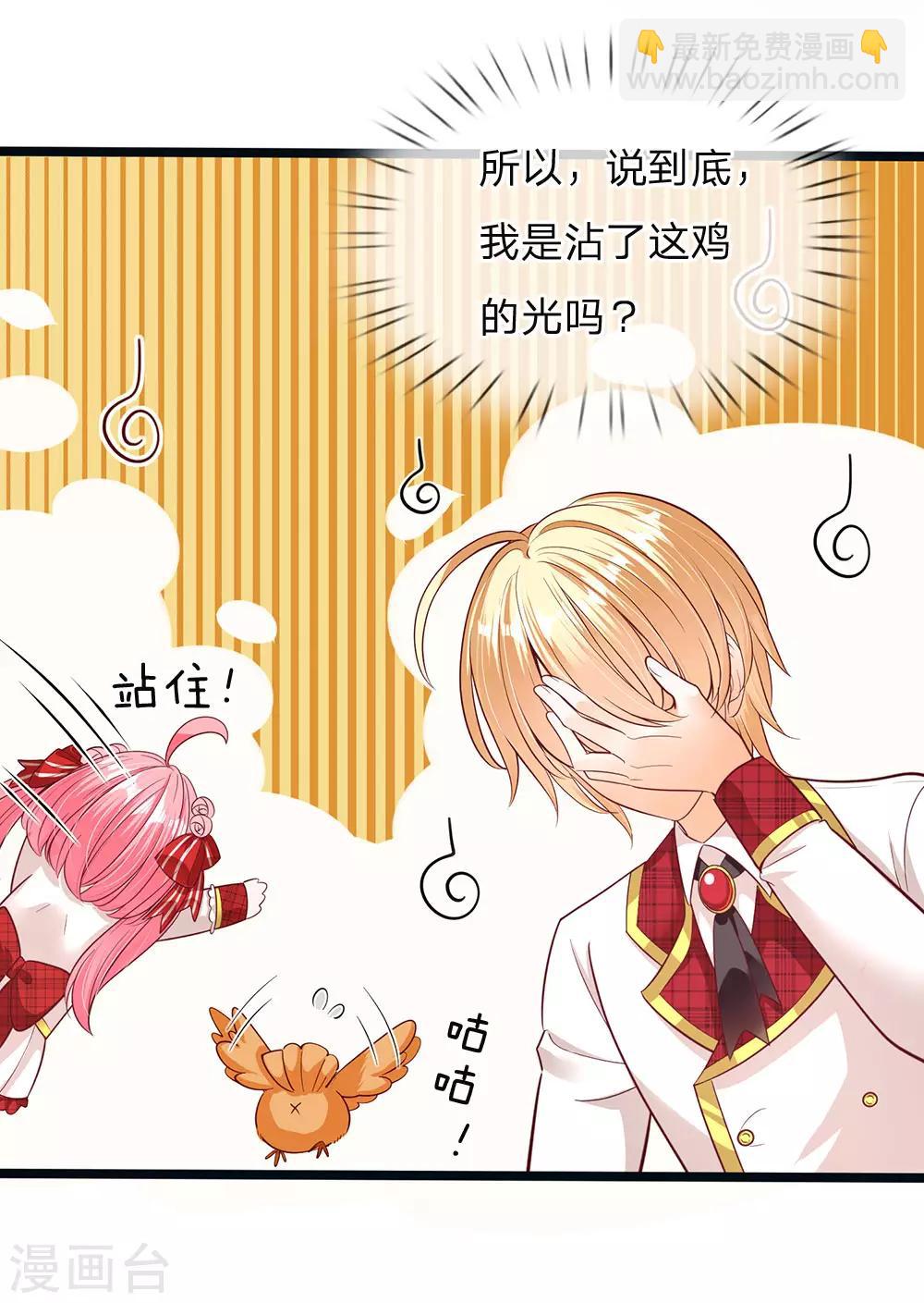 第145话 三岁的小娃娃瑾公主-第147话