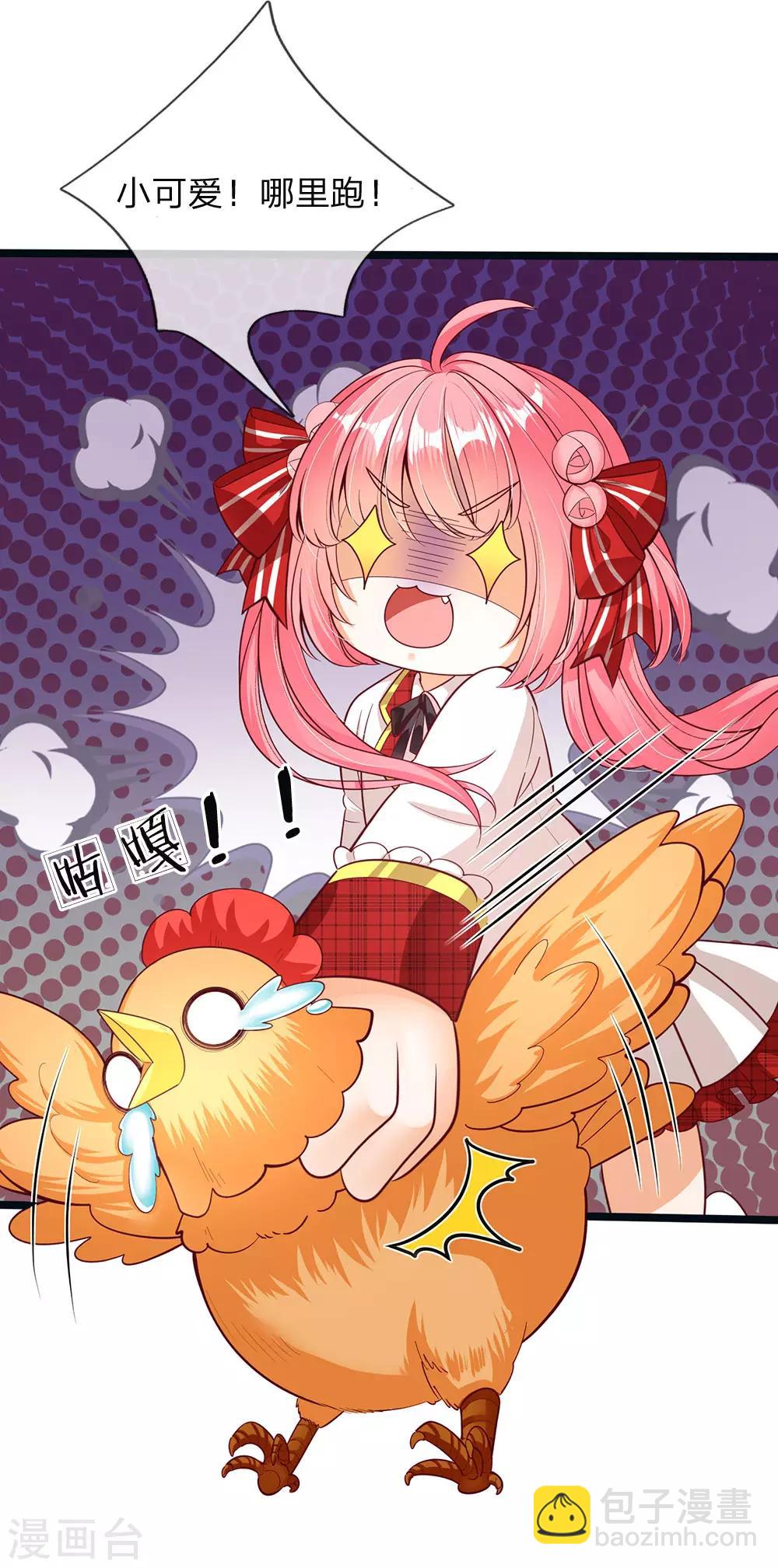 第145话 三岁的小娃娃瑾公主-第147话
