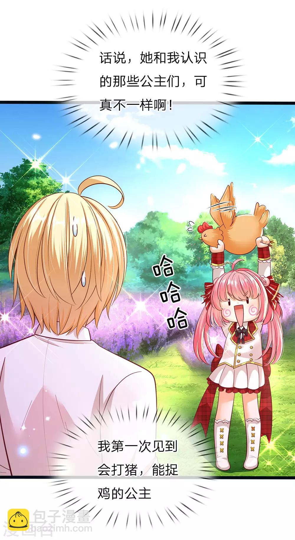 第145话 三岁的小娃娃瑾公主-第147话
