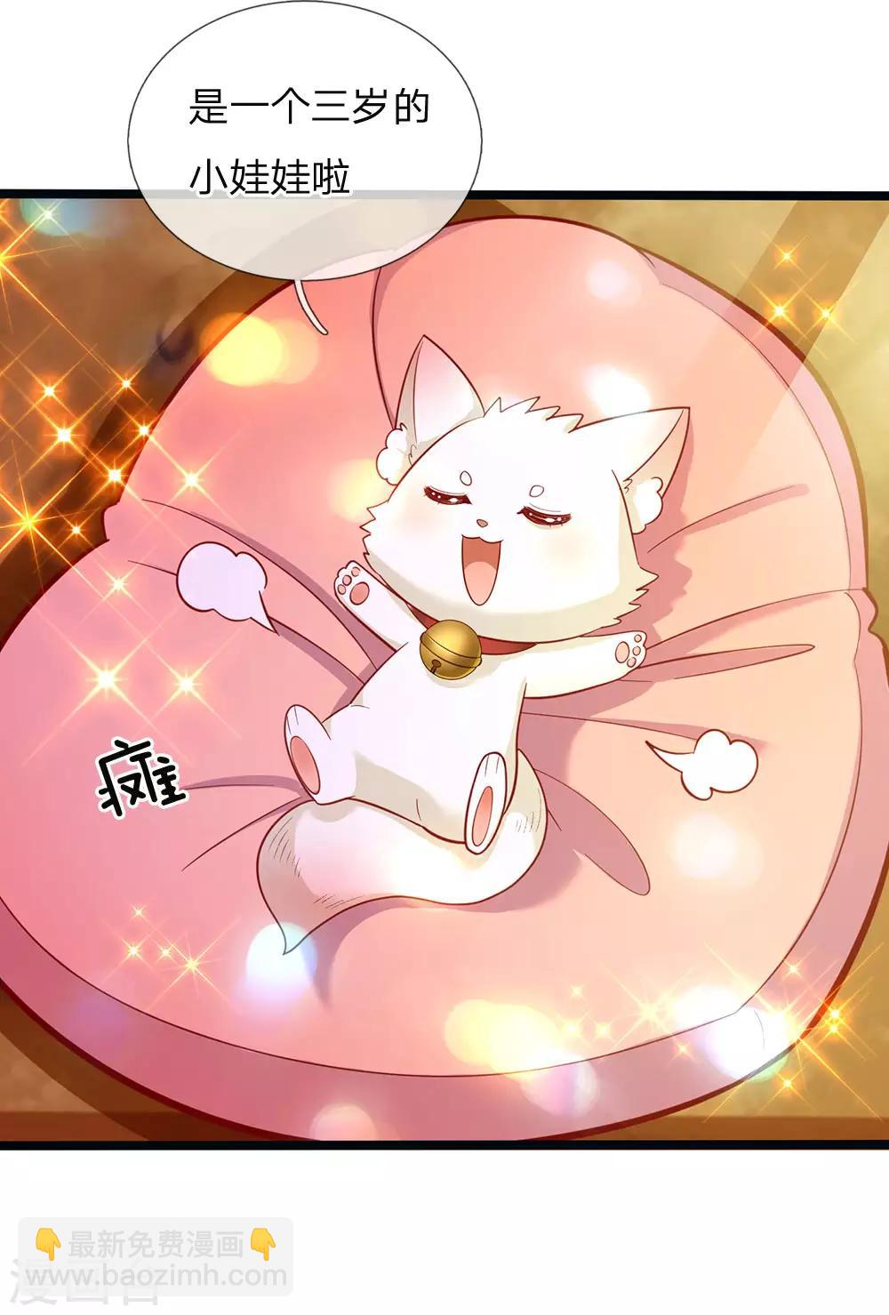 第145话 三岁的小娃娃瑾公主-第147话