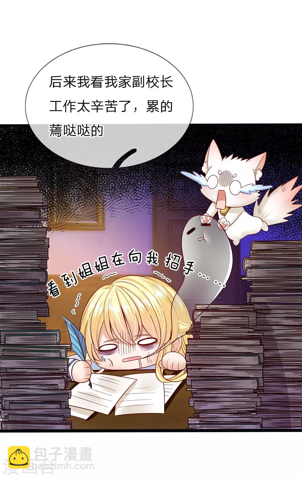 第145话 三岁的小娃娃瑾公主-第147话