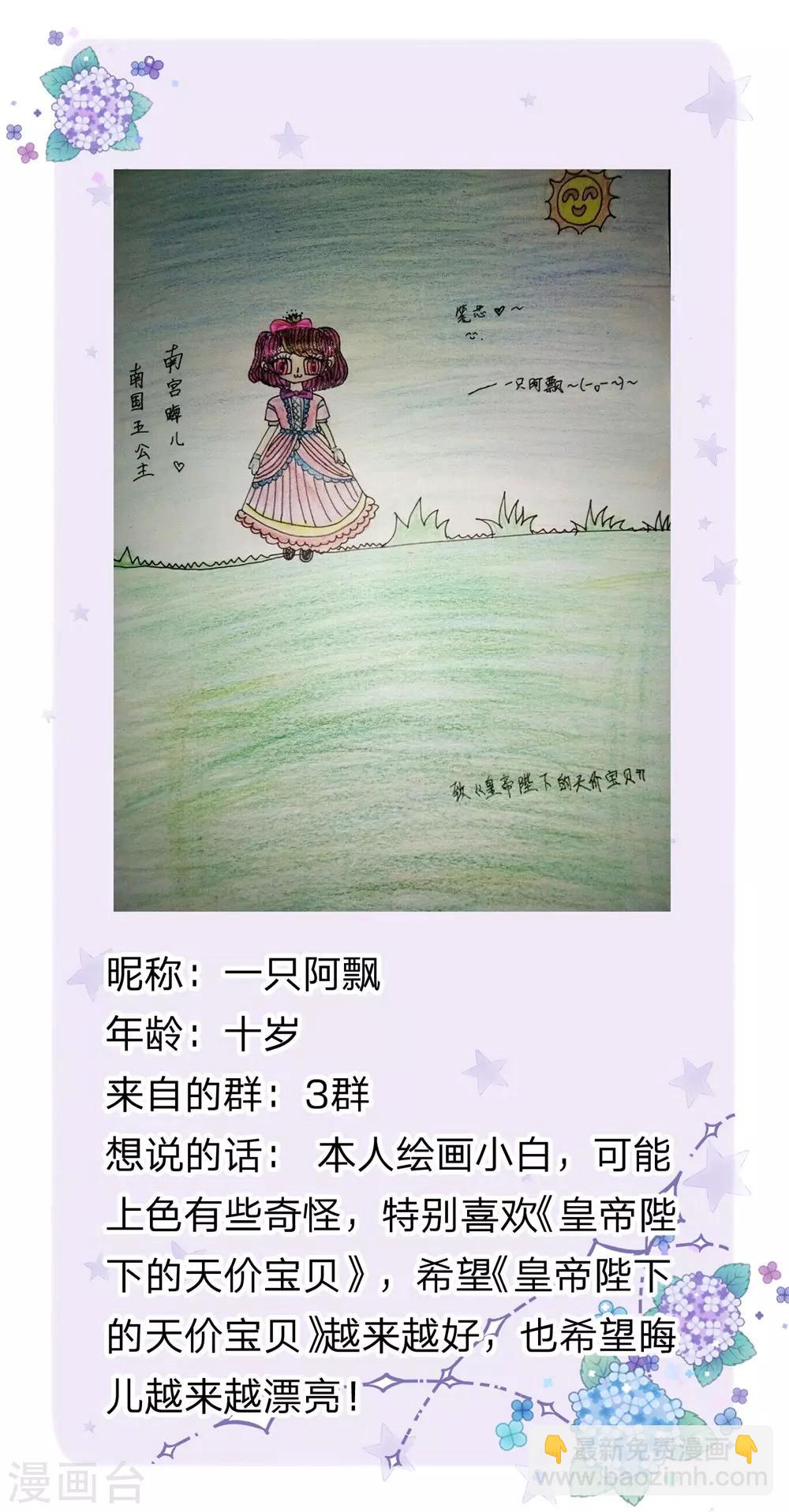 第145话 三岁的小娃娃瑾公主-第147话