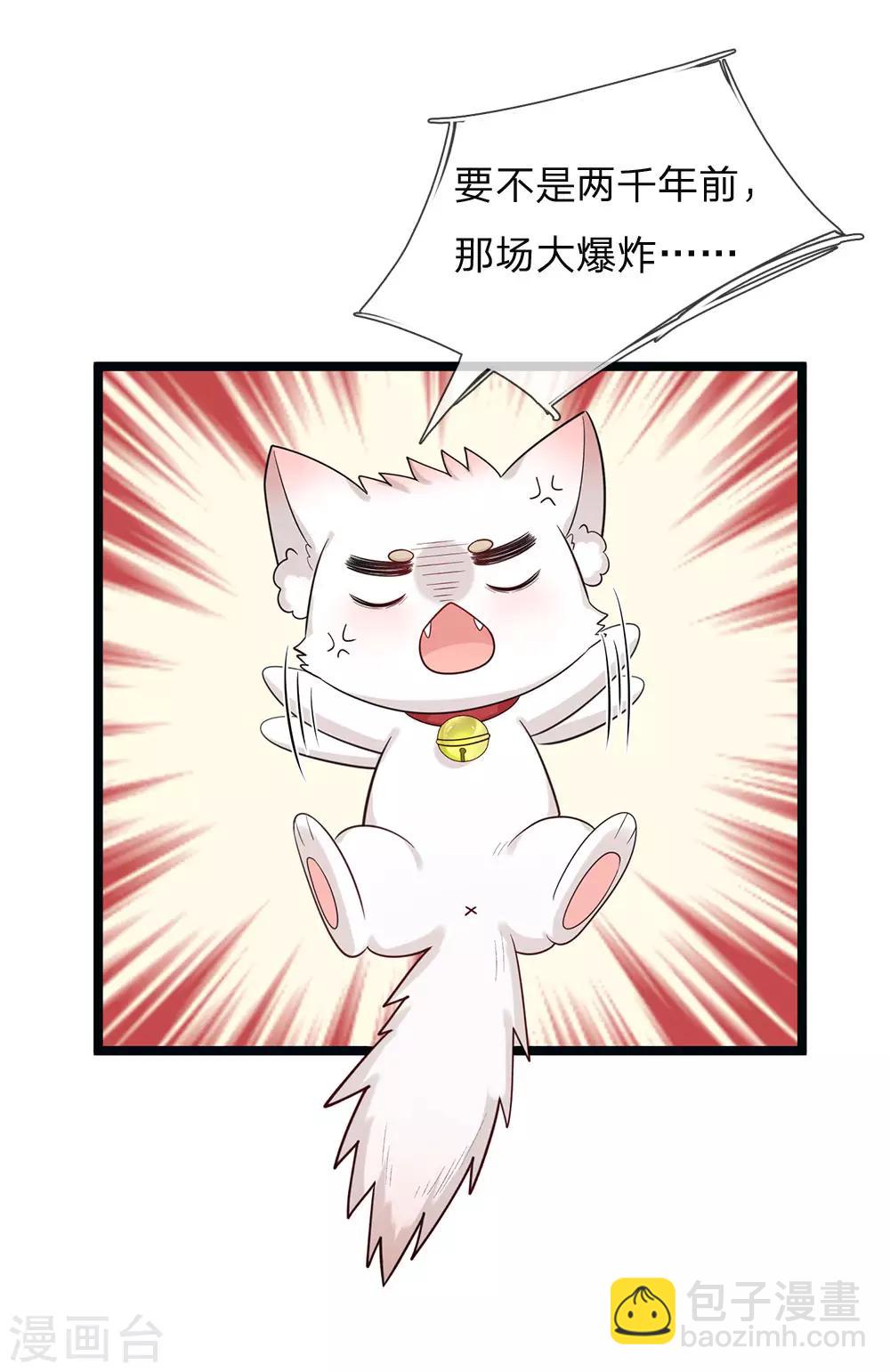 第145话 三岁的小娃娃瑾公主-第147话