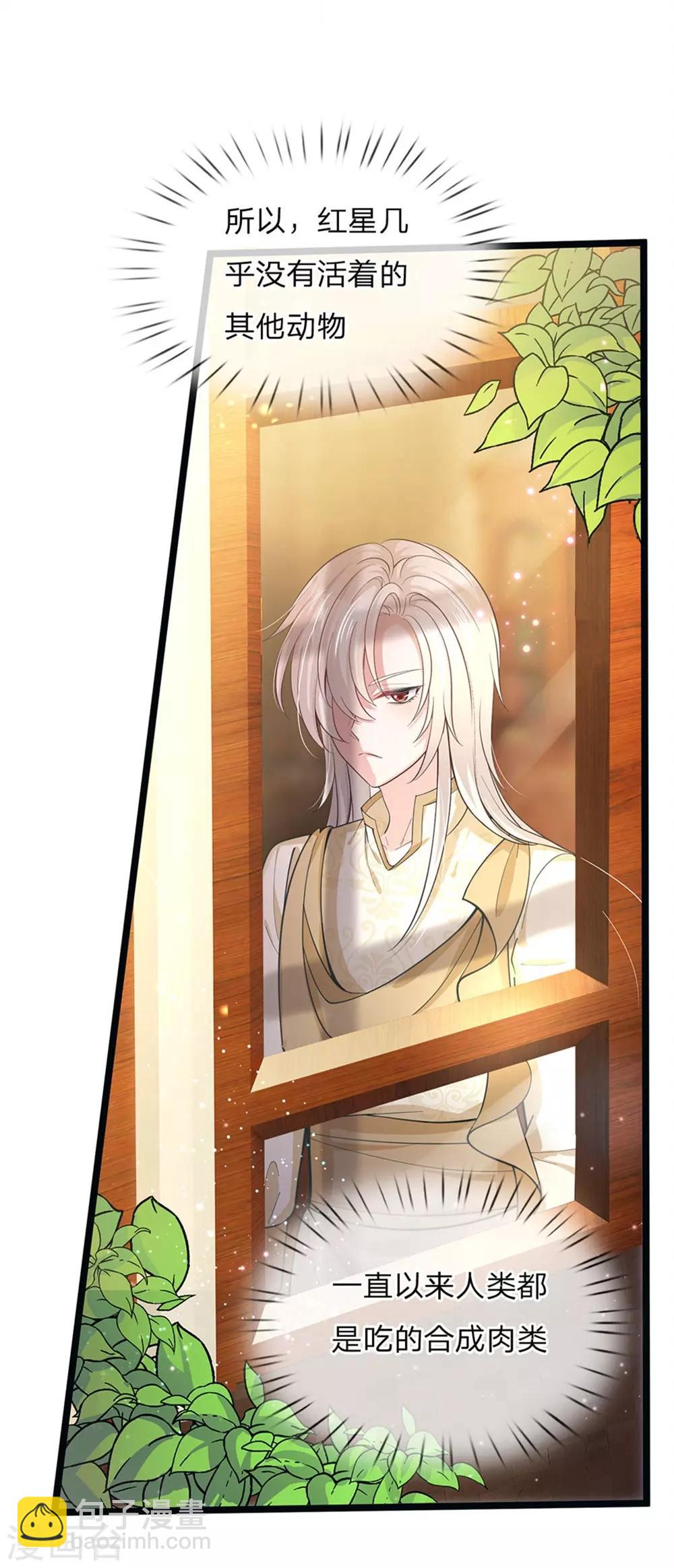 第145话 三岁的小娃娃瑾公主-第147话