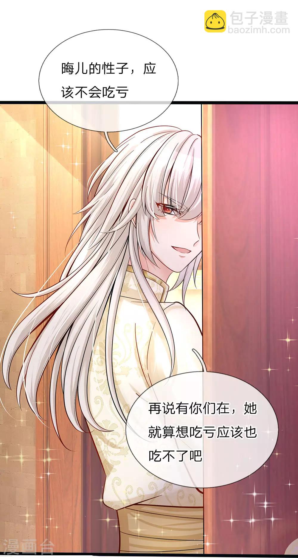第147话 一见林浅庆今生-第149话