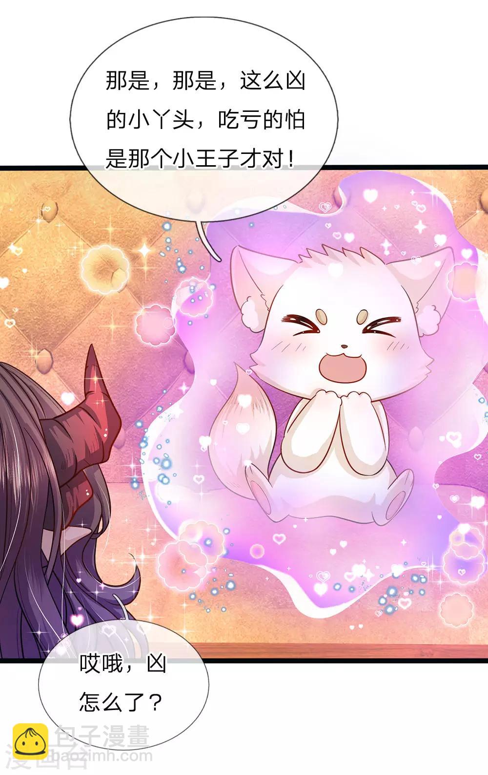 第147话 一见林浅庆今生-第149话