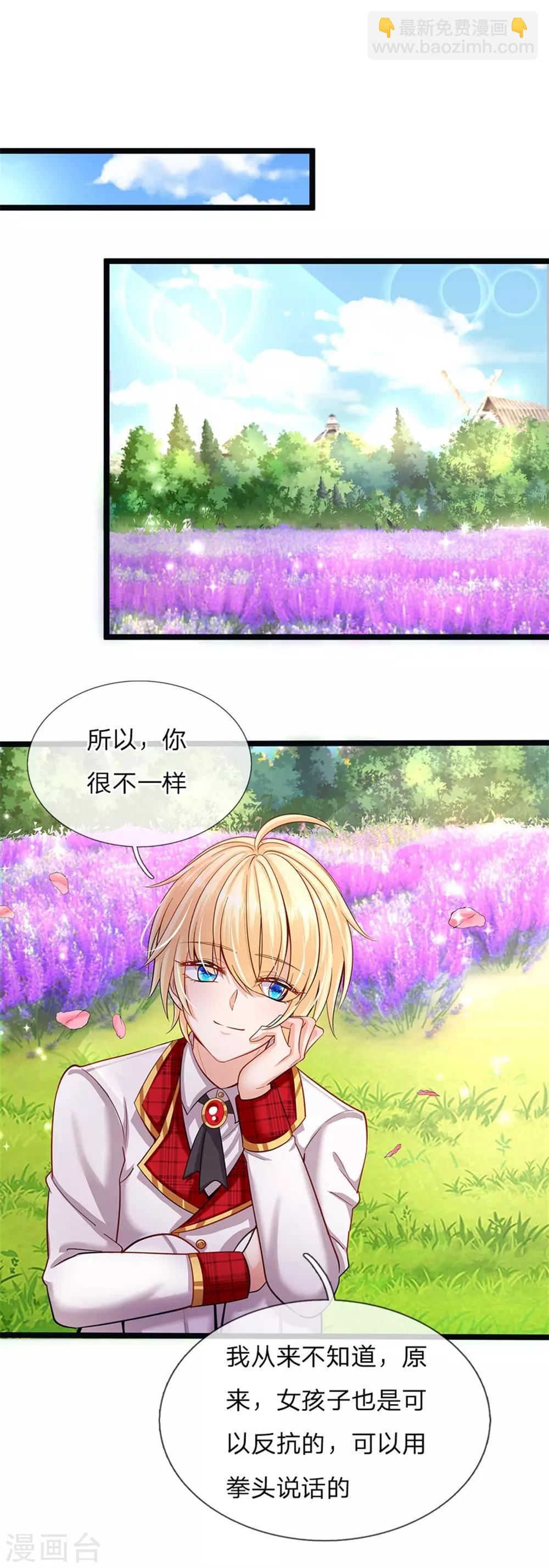 第147话 一见林浅庆今生-第149话