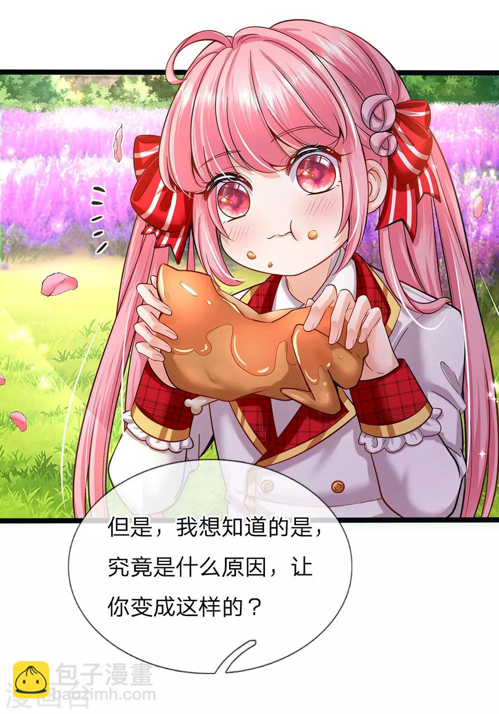 第147话 一见林浅庆今生-第149话