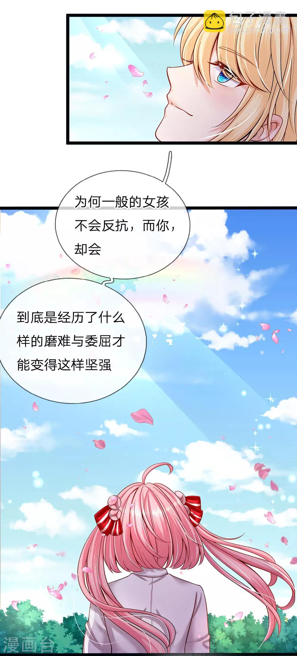 第147话 一见林浅庆今生-第149话