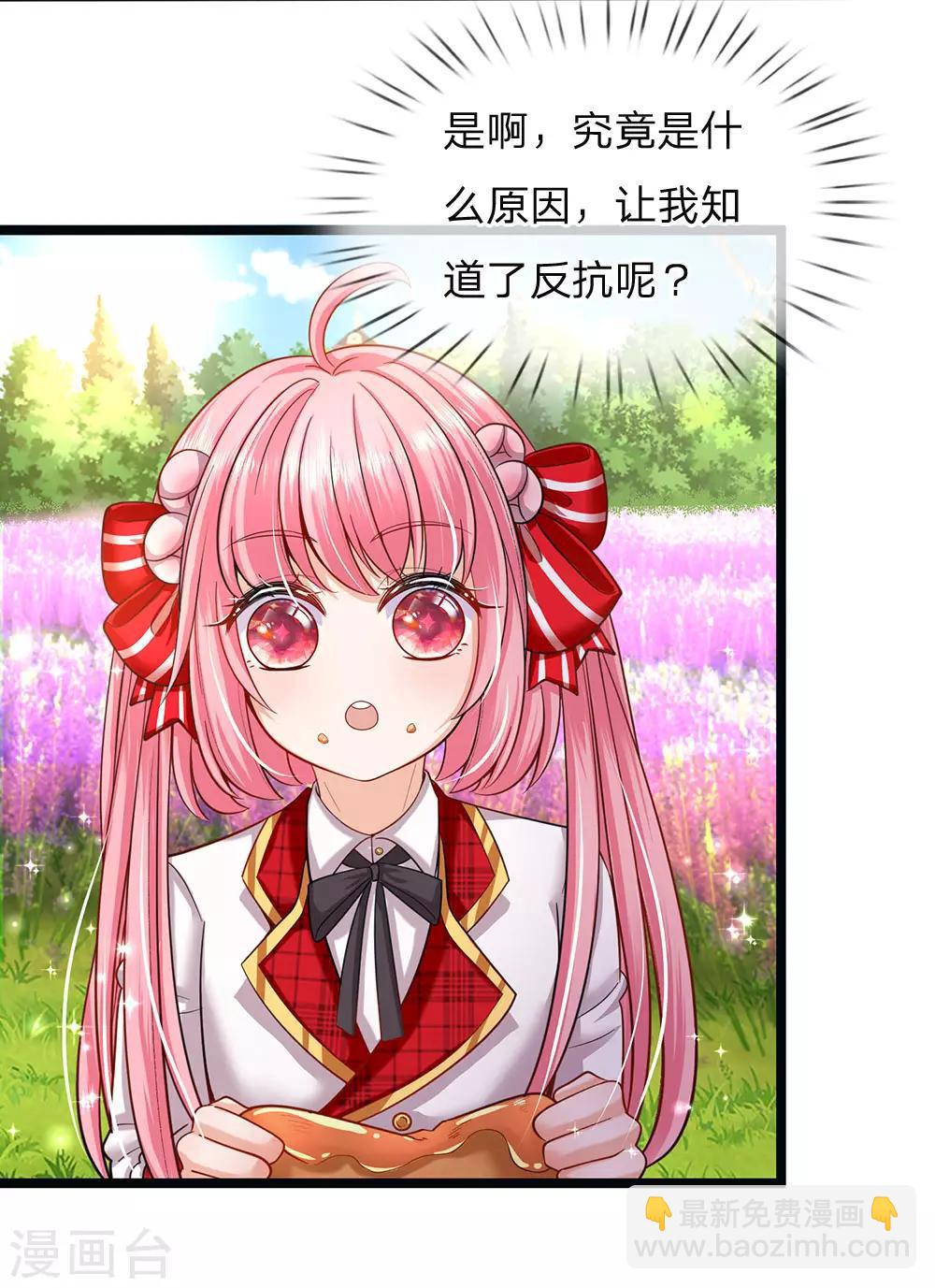 第147话 一见林浅庆今生-第149话