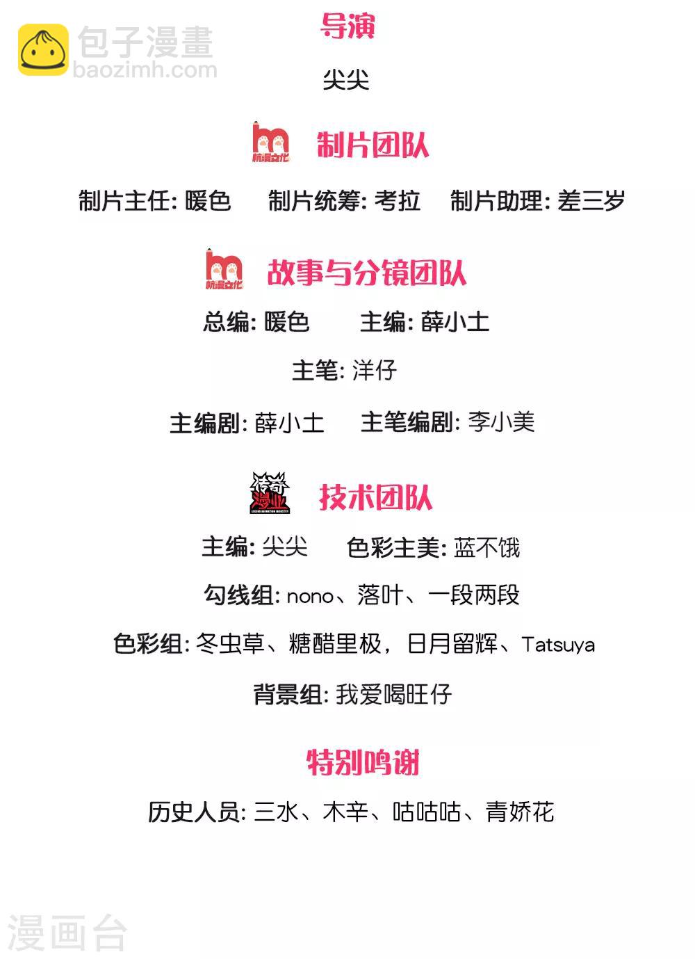第147话 一见林浅庆今生-第149话