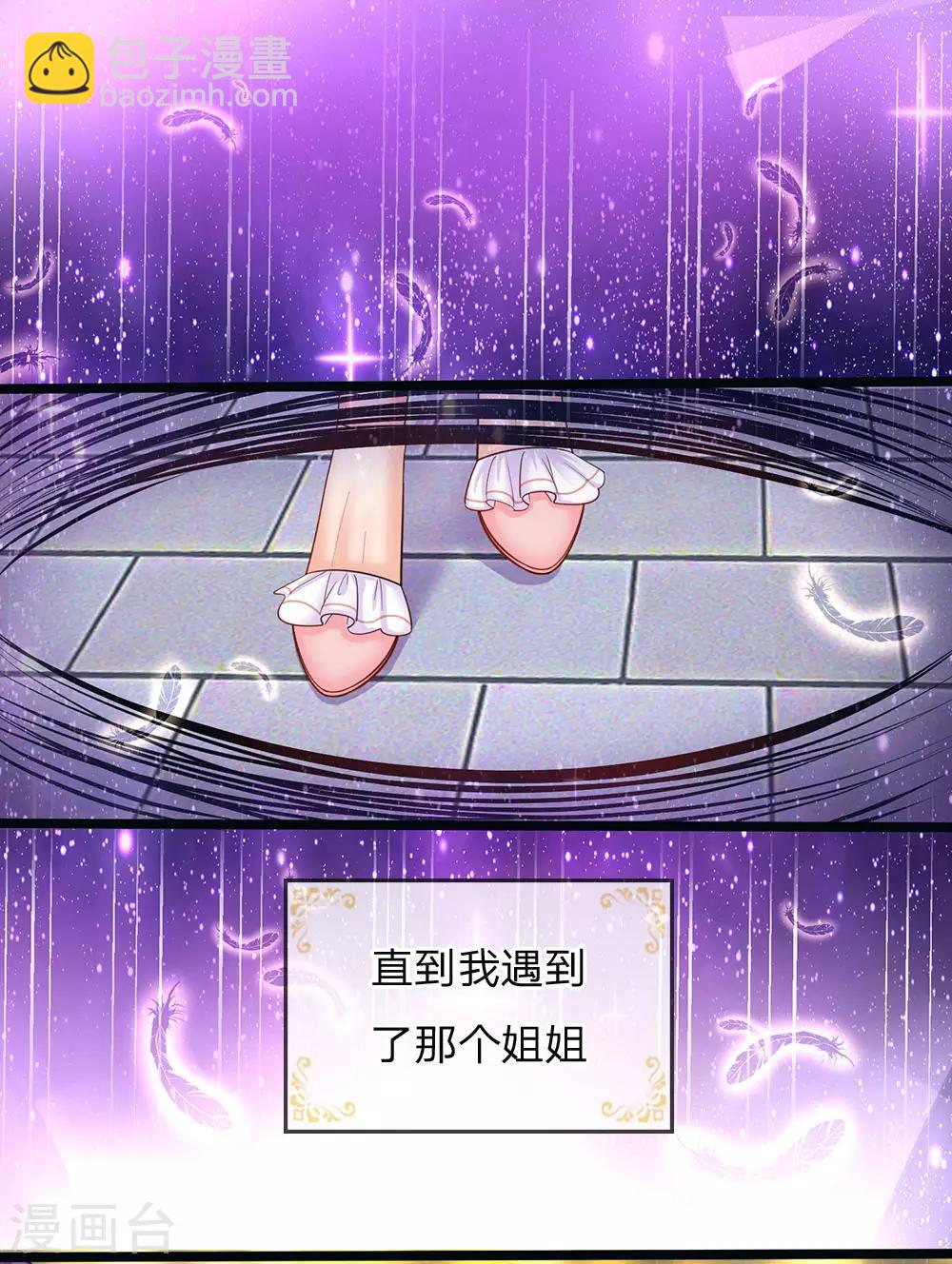 第147话 一见林浅庆今生-第149话
