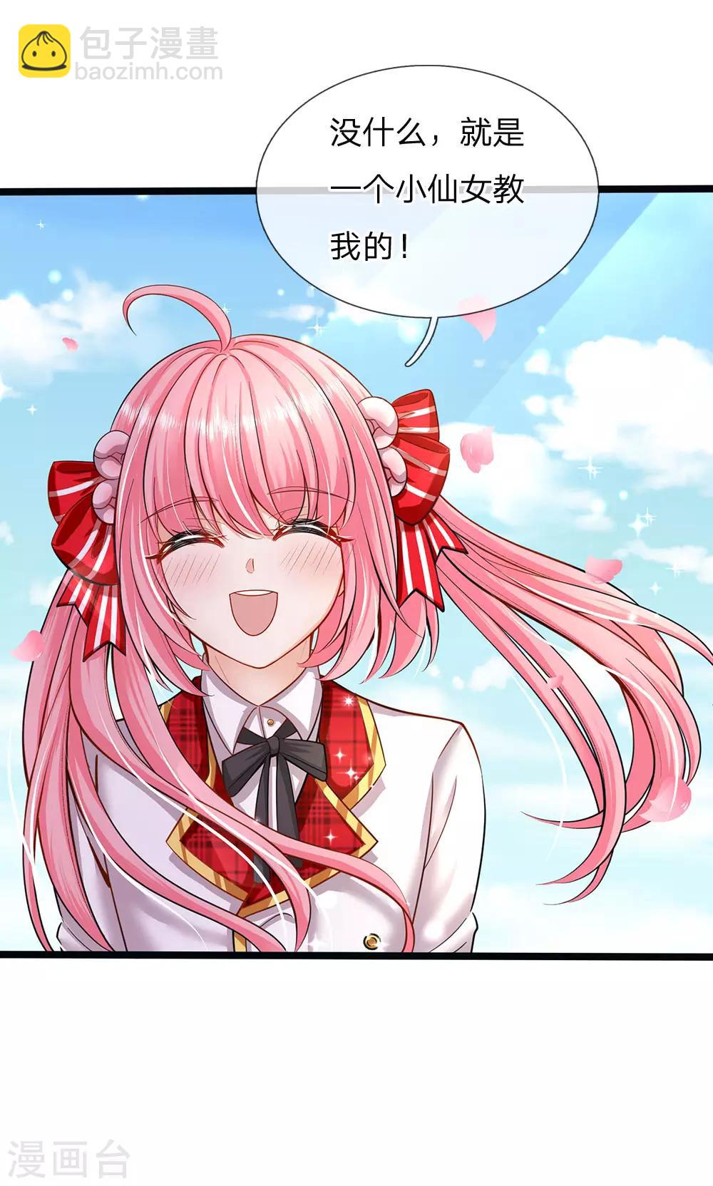 第147话 一见林浅庆今生-第149话