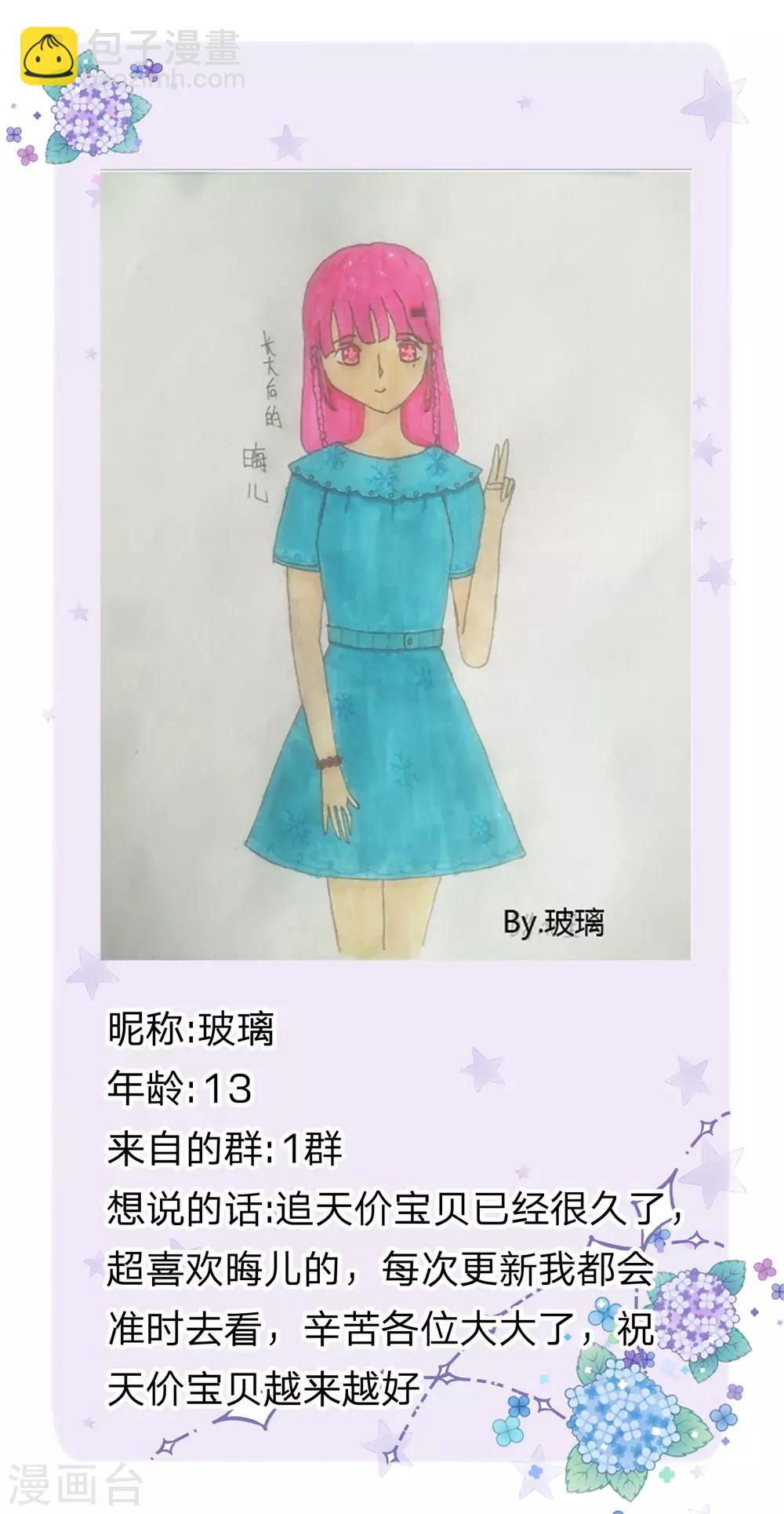 第147话 一见林浅庆今生-第149话