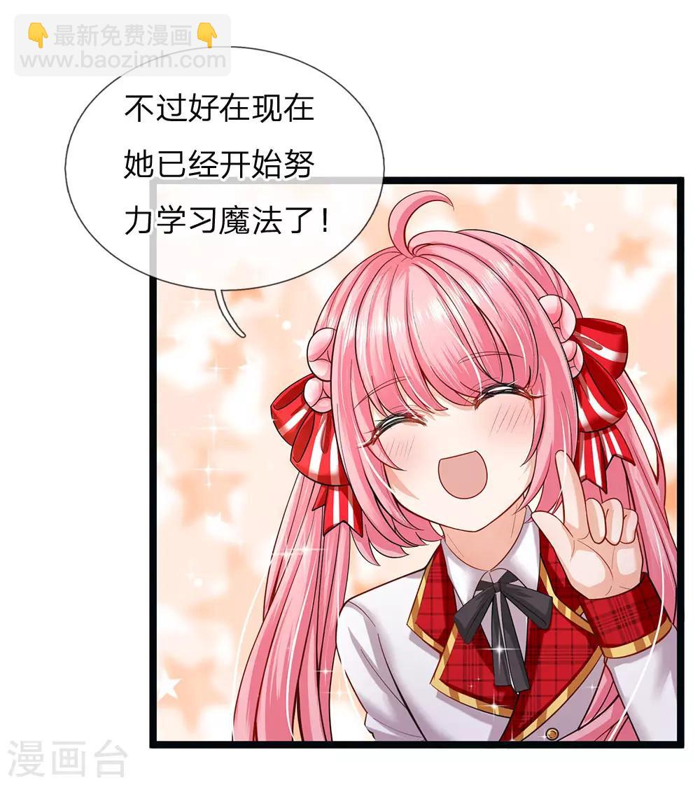 第147话 一见林浅庆今生-第149话