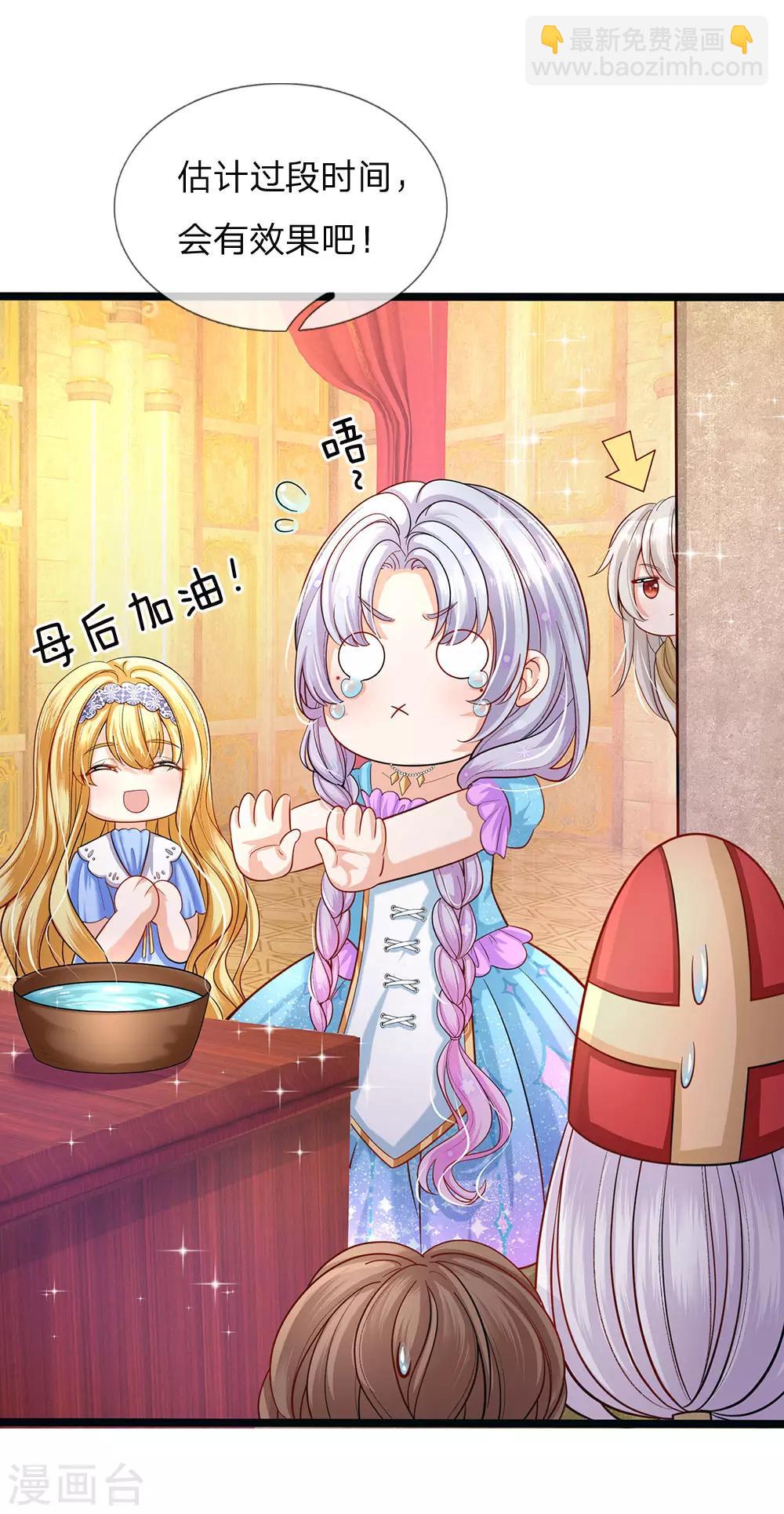 第147话 一见林浅庆今生-第149话
