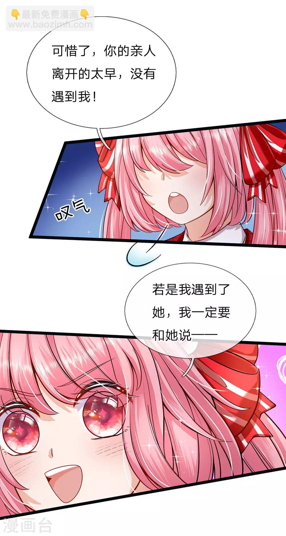 第147话 一见林浅庆今生-第149话