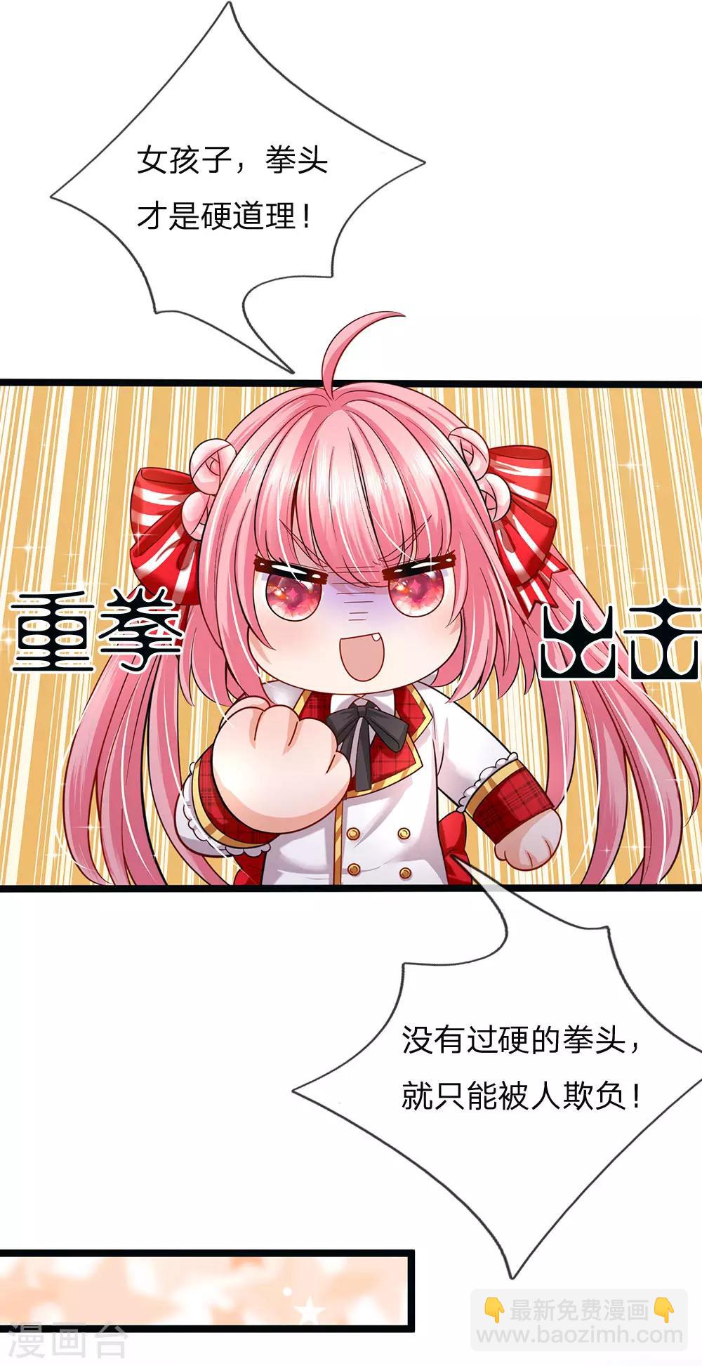 第147话 一见林浅庆今生-第149话