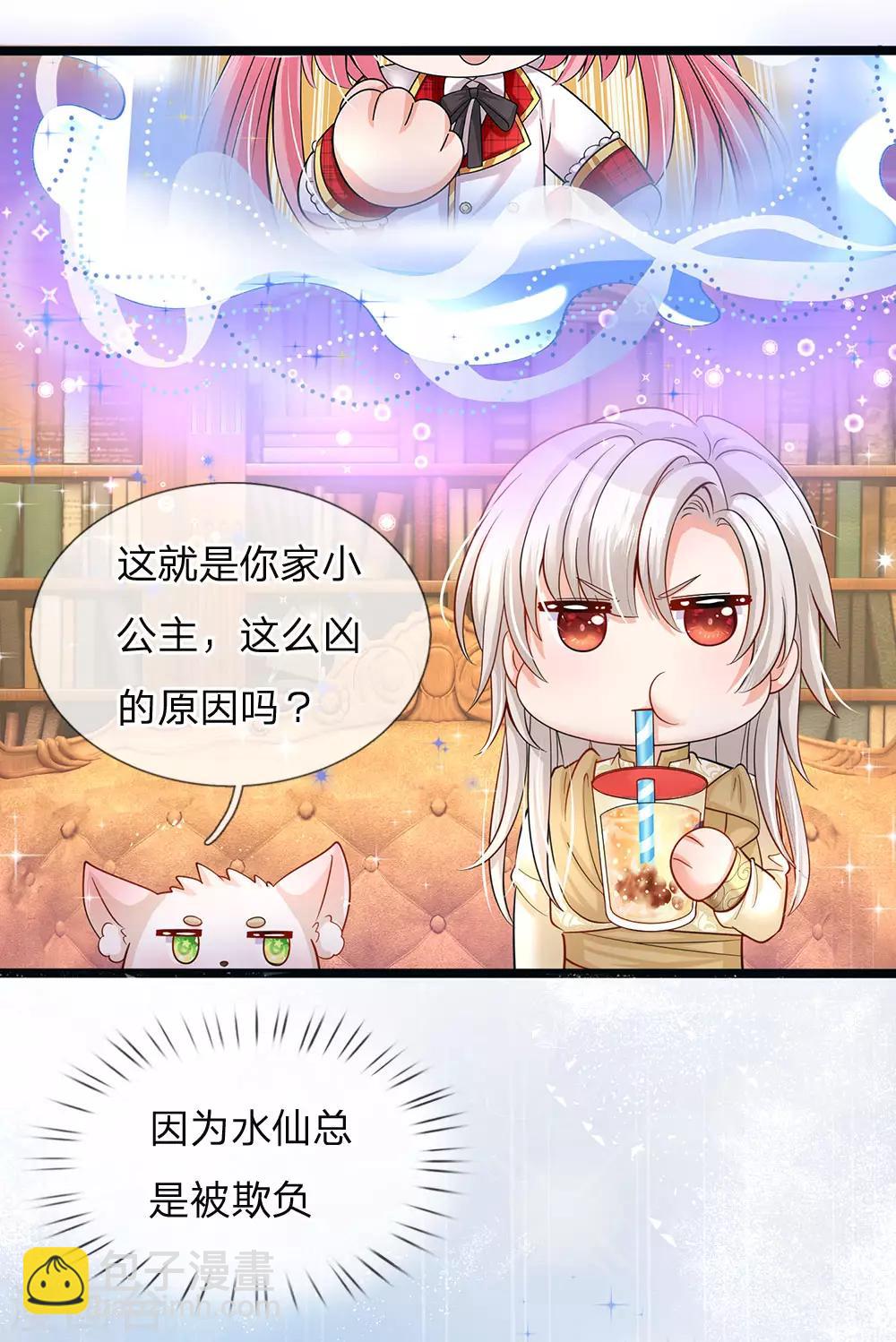 第147话 一见林浅庆今生-第149话