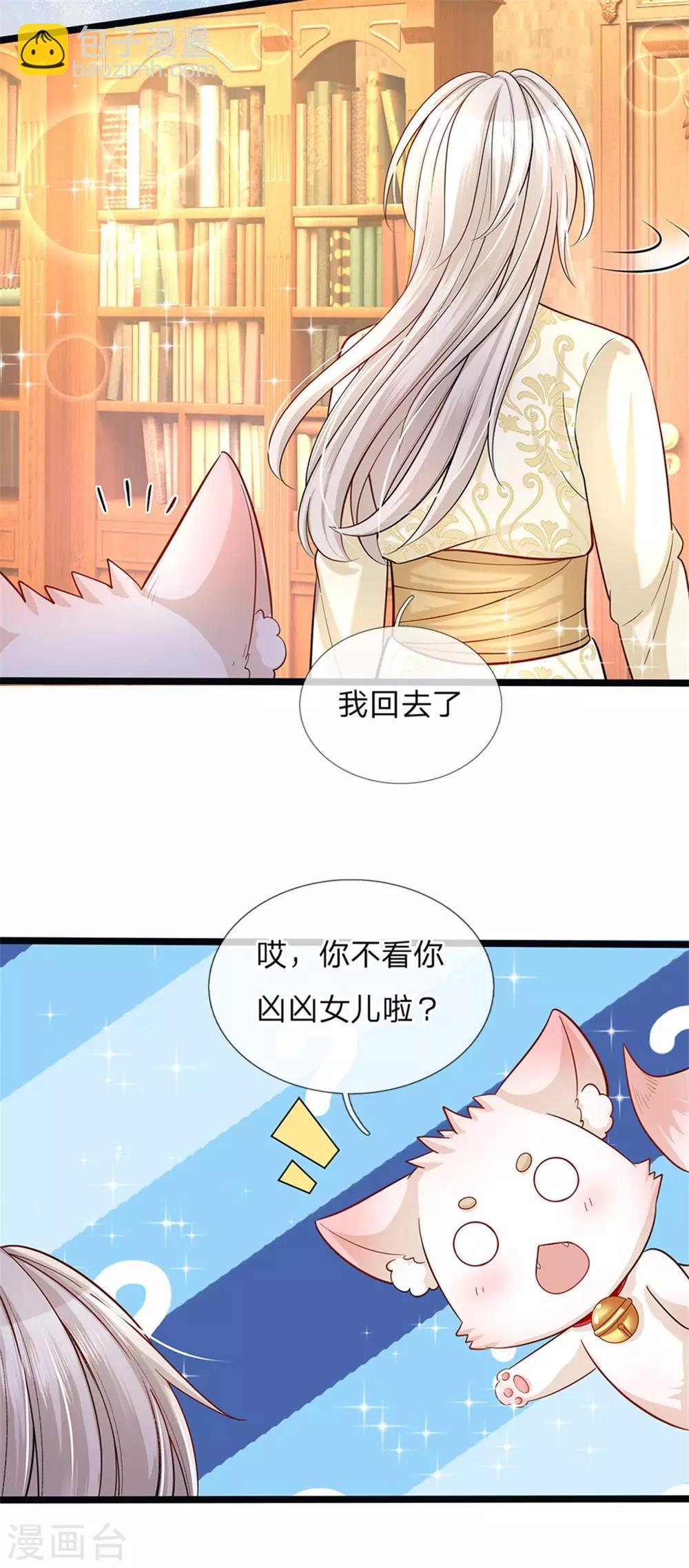 第147话 一见林浅庆今生-第149话