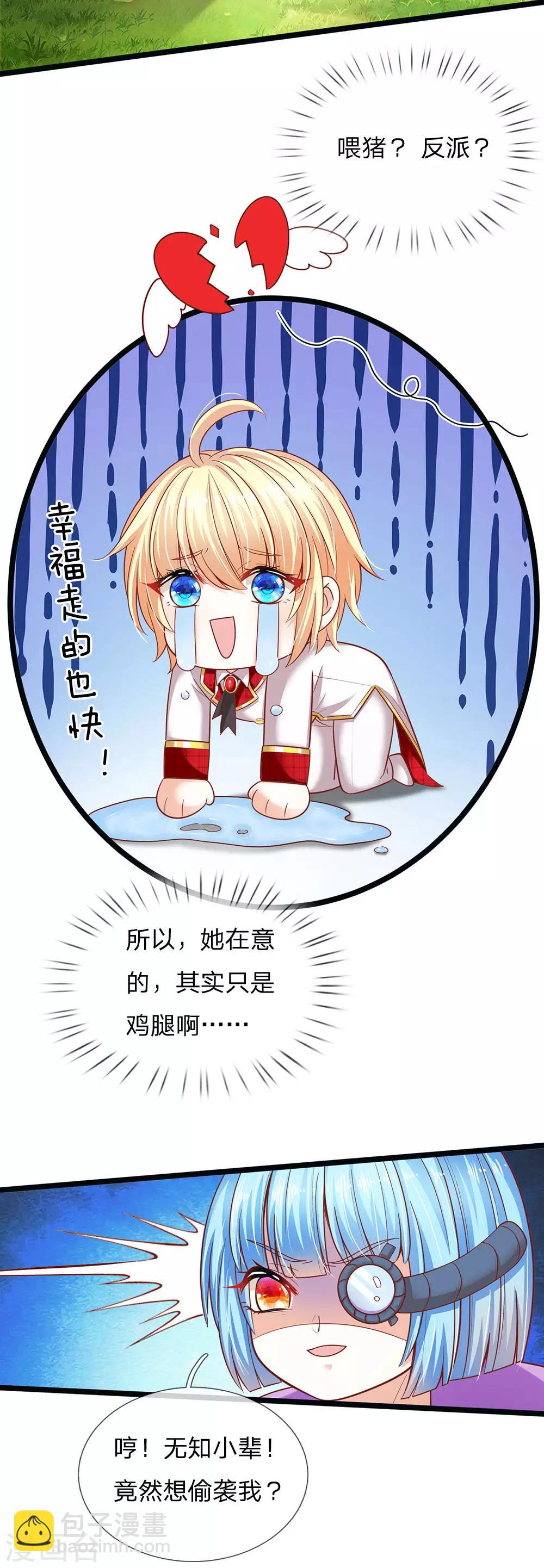 第149话 越来越有意思了-第151话