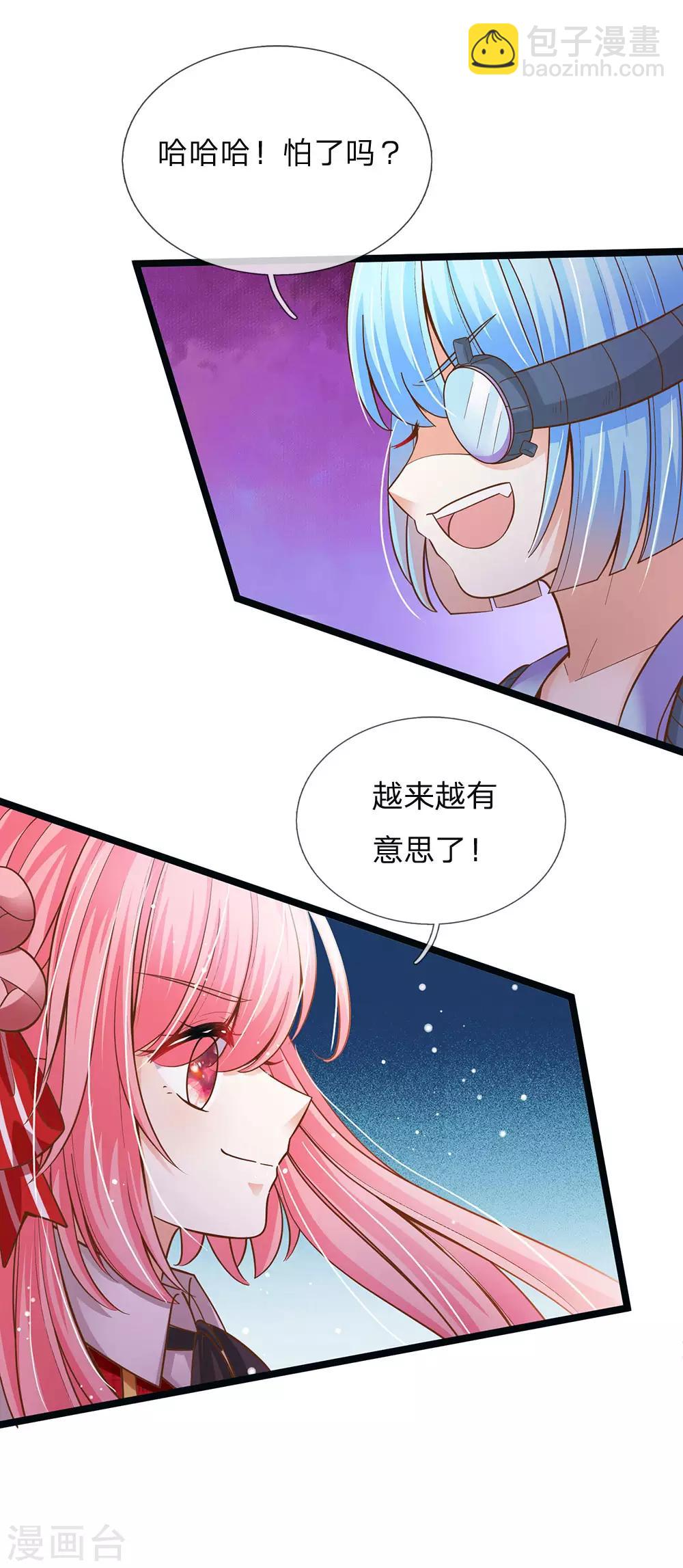 第149话 越来越有意思了-第151话