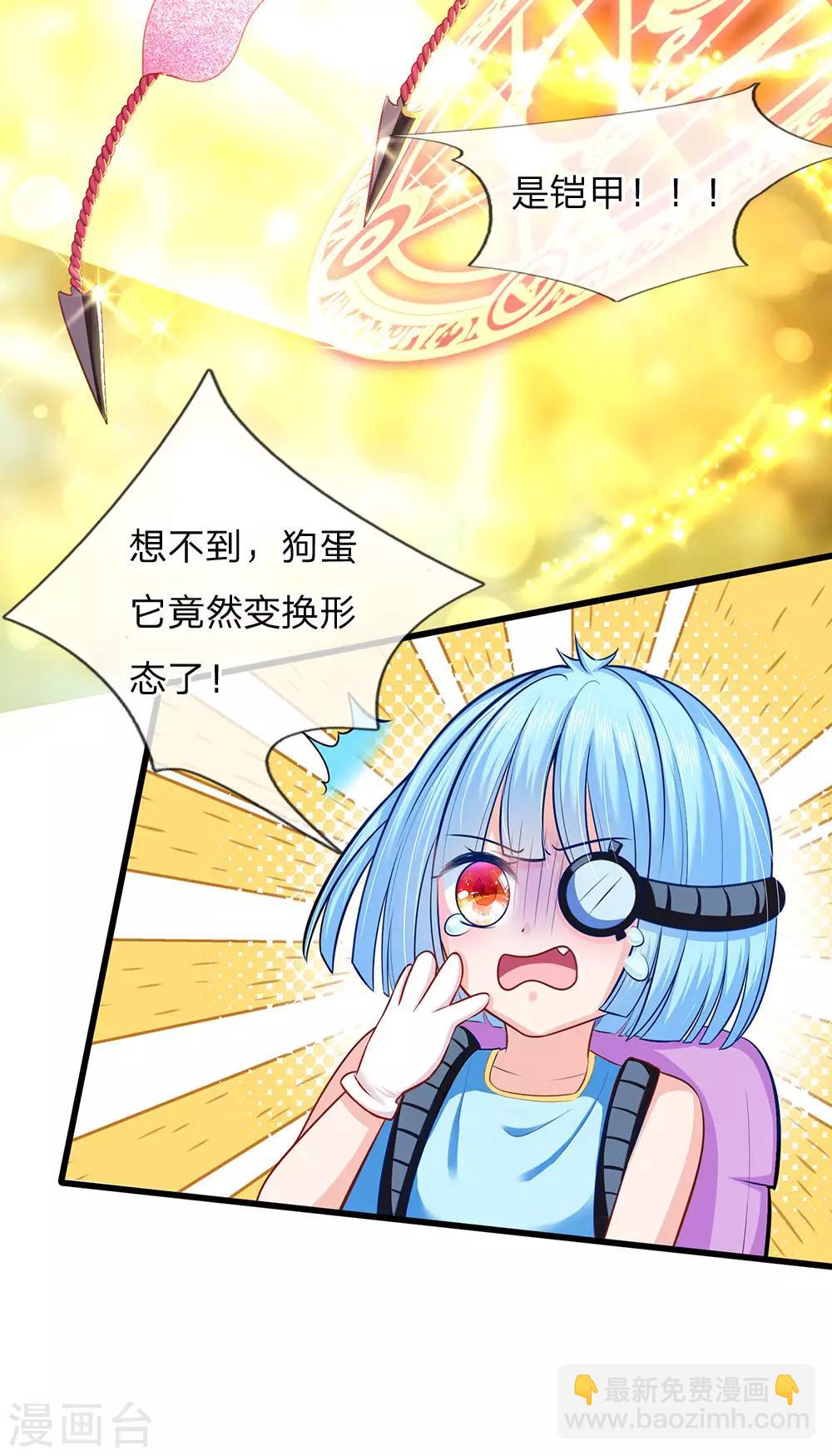 第151话 机甲少女-第153话