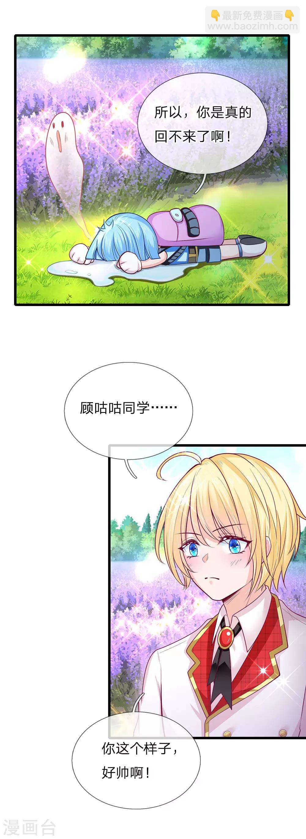 第151话 机甲少女-第153话