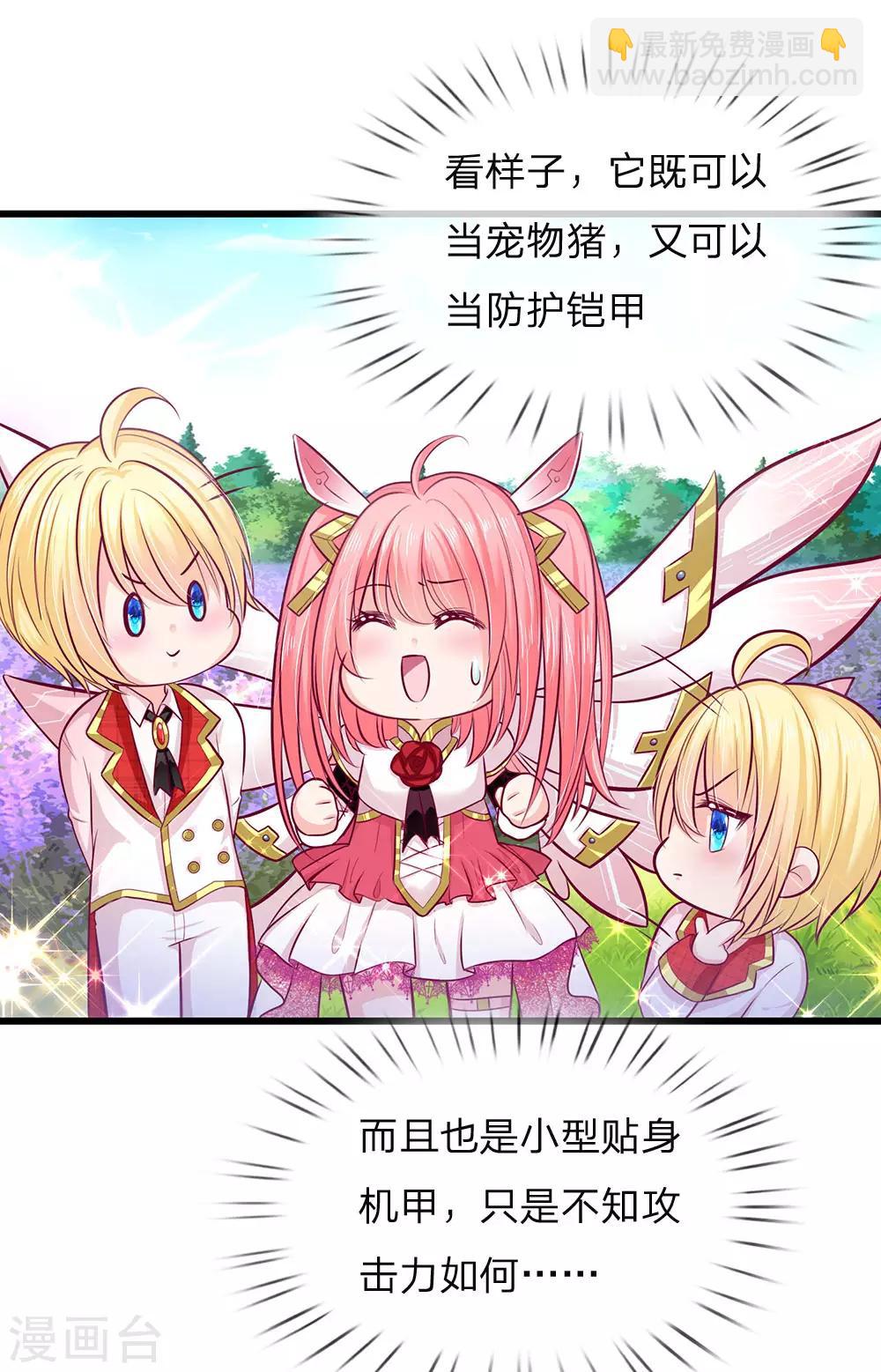 第151话 机甲少女-第153话