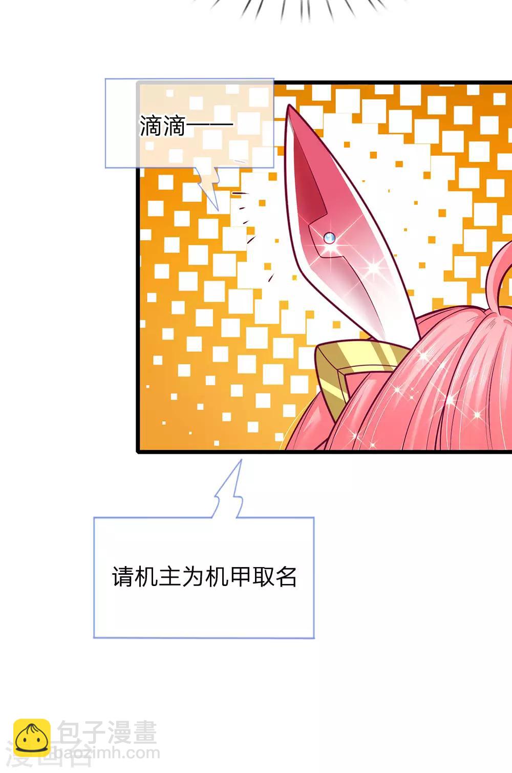 第151话 机甲少女-第153话