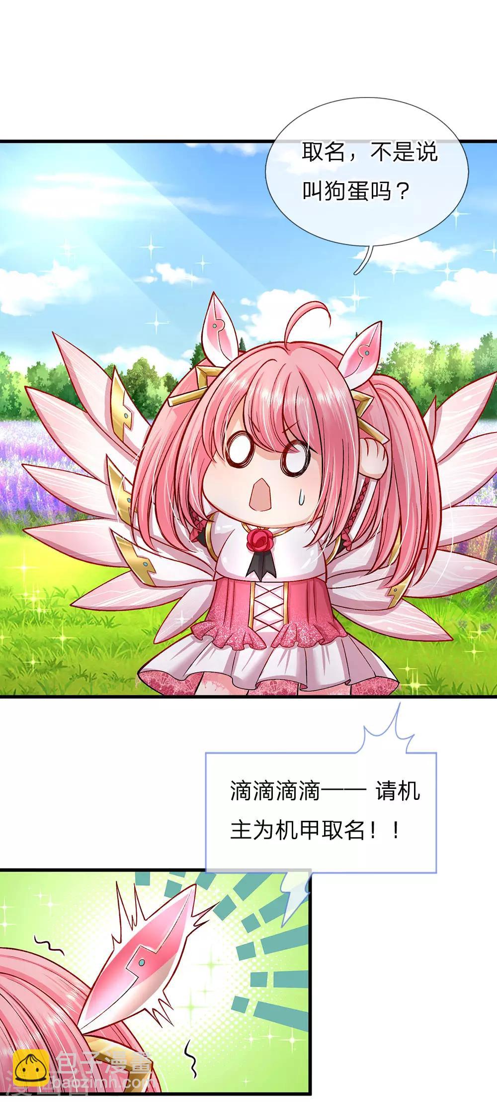 第151话 机甲少女-第153话